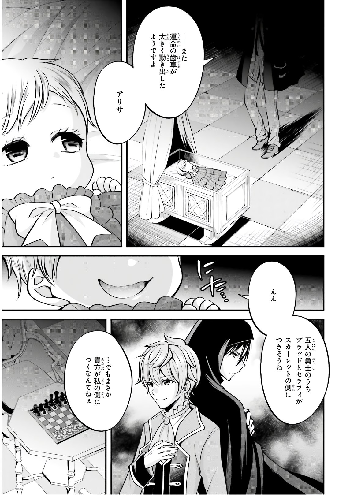 108-KAI KOROSARETA AKUYAKU REIJOU SUBETE WO OMOIDASHITANODE, OTOME WA RUBY DE KISEKI SHIMASU - raw - Chapter 5 - https://jpdd.alammanga.com/JPDD/48021605/20c2dnnhupq.jpg