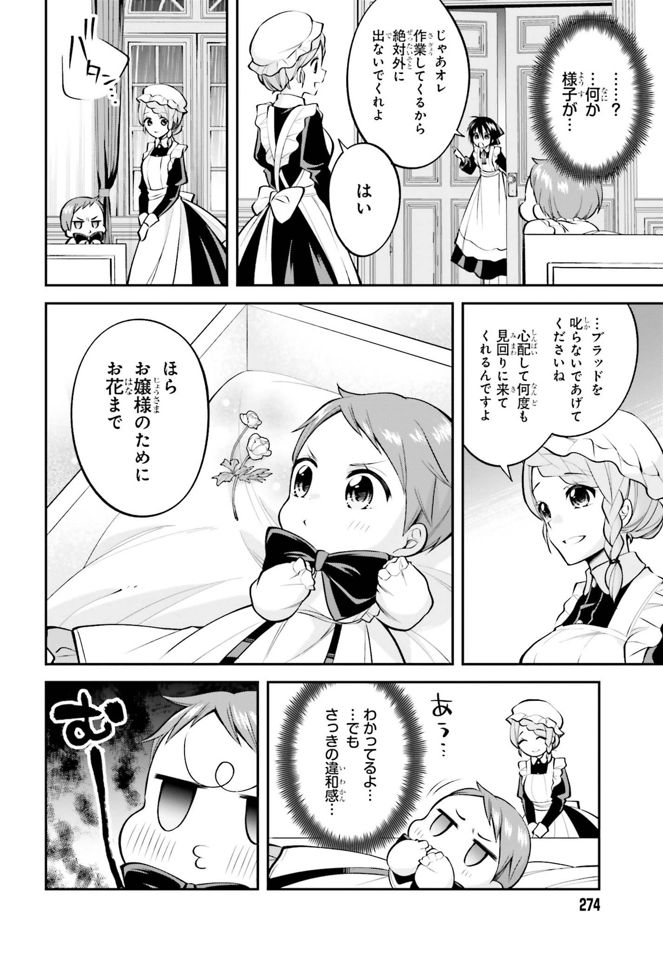108-KAI KOROSARETA AKUYAKU REIJOU SUBETE WO OMOIDASHITANODE, OTOME WA RUBY DE KISEKI SHIMASU - raw - Chapter 7 - https://jpdd.alammanga.com/JPDD/48021605/3rxgutfdipd.jpg