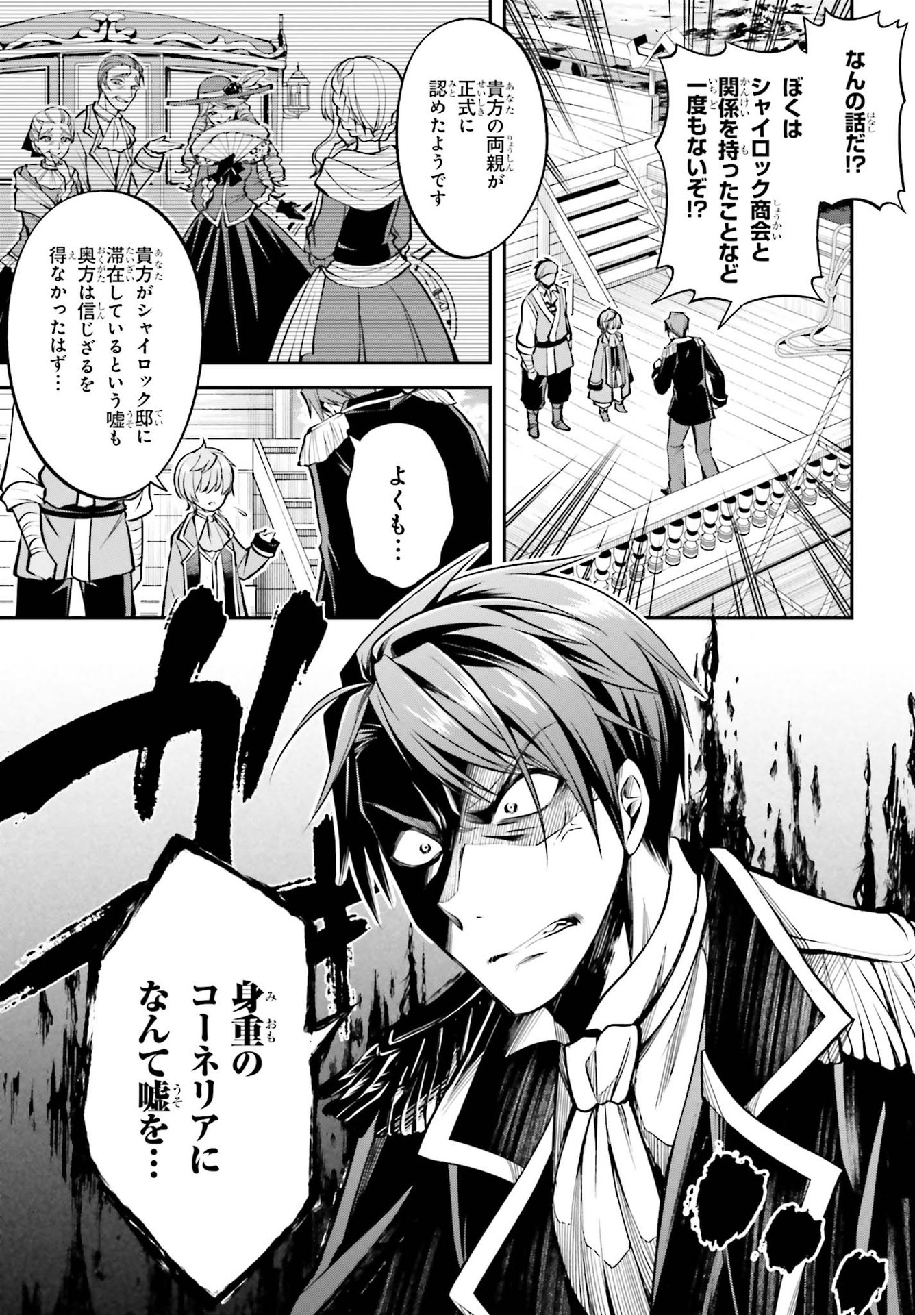 108-KAI KOROSARETA AKUYAKU REIJOU SUBETE WO OMOIDASHITANODE, OTOME WA RUBY DE KISEKI SHIMASU - raw - Chapter 6 - https://jpdd.alammanga.com/JPDD/48021605/44rv2ektsbz.jpg