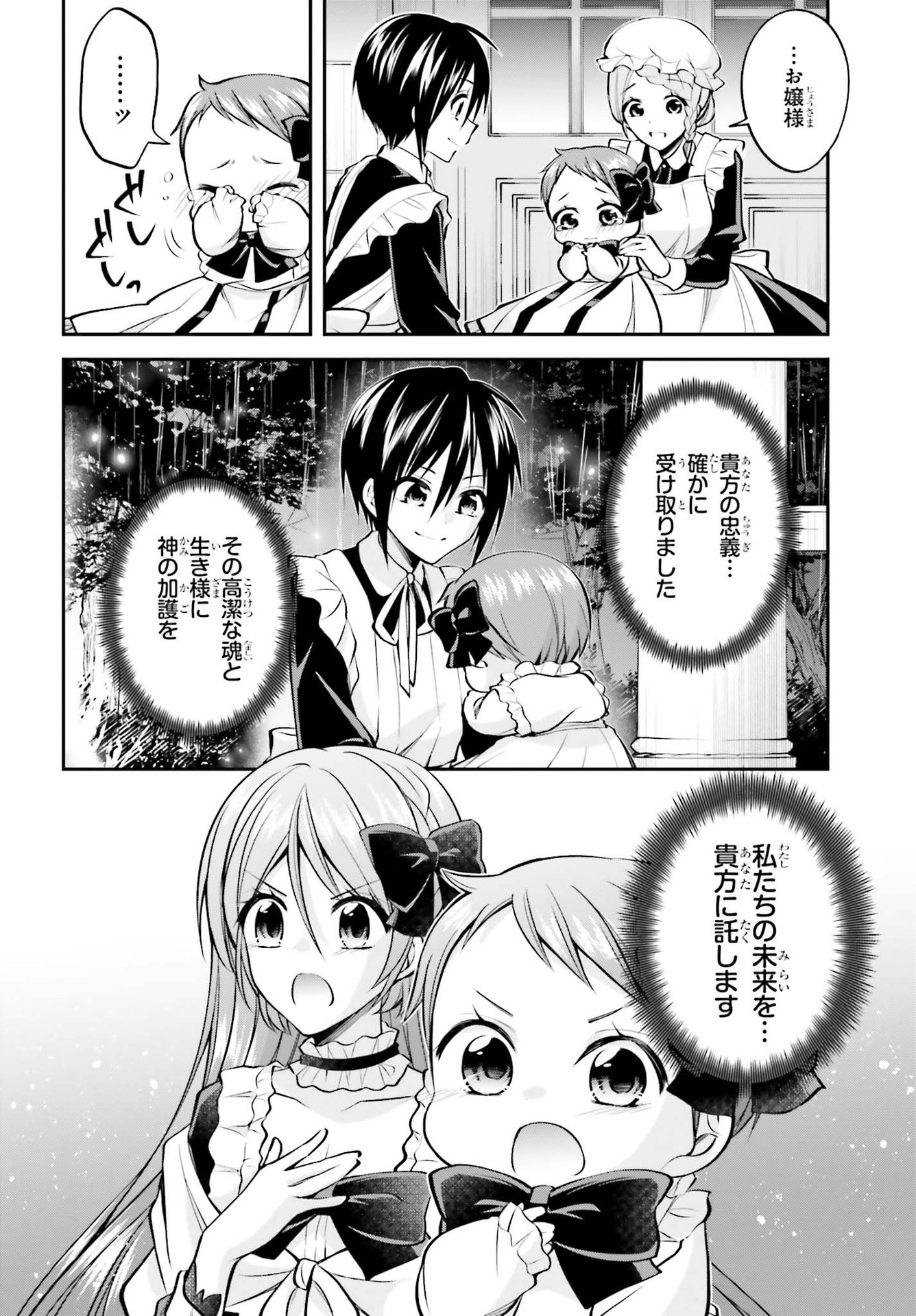 108-KAI KOROSARETA AKUYAKU REIJOU SUBETE WO OMOIDASHITANODE, OTOME WA RUBY DE KISEKI SHIMASU - raw - Chapter 7 - https://jpdd.alammanga.com/JPDD/48021605/4xu12uy2kl5.jpg
