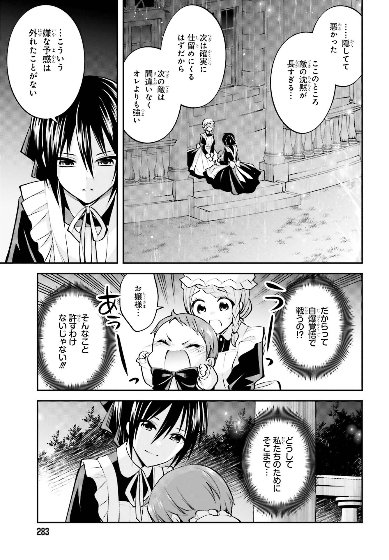 108-KAI KOROSARETA AKUYAKU REIJOU SUBETE WO OMOIDASHITANODE, OTOME WA RUBY DE KISEKI SHIMASU - raw - Chapter 7 - https://jpdd.alammanga.com/JPDD/48021605/5ew0seg4prj.jpg