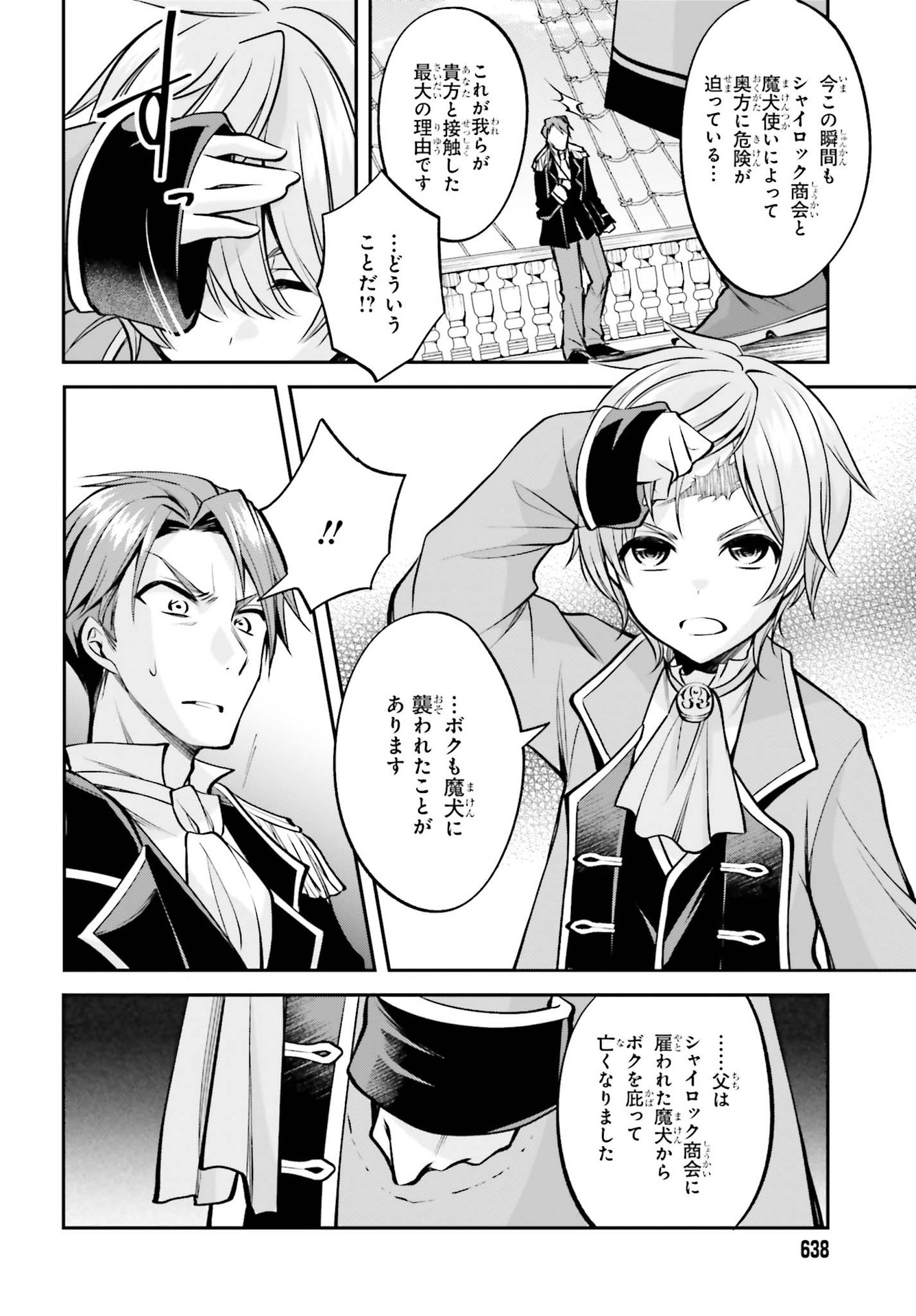 108-KAI KOROSARETA AKUYAKU REIJOU SUBETE WO OMOIDASHITANODE, OTOME WA RUBY DE KISEKI SHIMASU - raw - Chapter 6 - https://jpdd.alammanga.com/JPDD/48021605/5hb3uopqflr.jpg