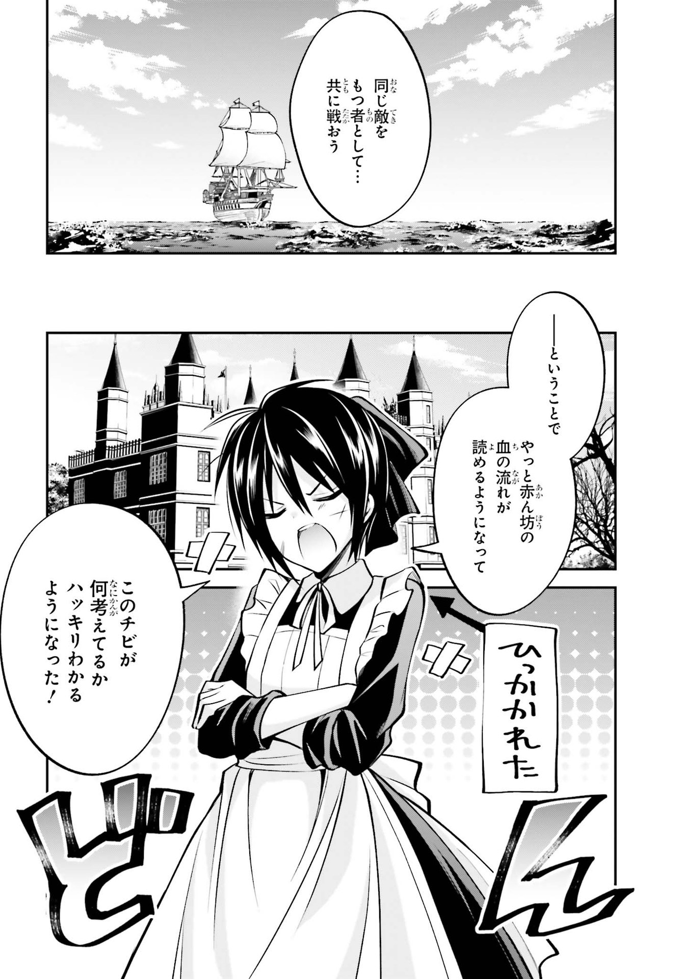 108-KAI KOROSARETA AKUYAKU REIJOU SUBETE WO OMOIDASHITANODE, OTOME WA RUBY DE KISEKI SHIMASU - raw - Chapter 6 - https://jpdd.alammanga.com/JPDD/48021605/alnqyhb0xid.jpg
