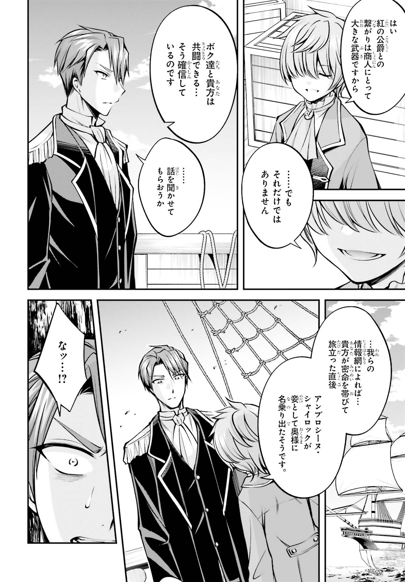 108-KAI KOROSARETA AKUYAKU REIJOU SUBETE WO OMOIDASHITANODE, OTOME WA RUBY DE KISEKI SHIMASU - raw - Chapter 6 - https://jpdd.alammanga.com/JPDD/48021605/b0fvywmvwan.jpg