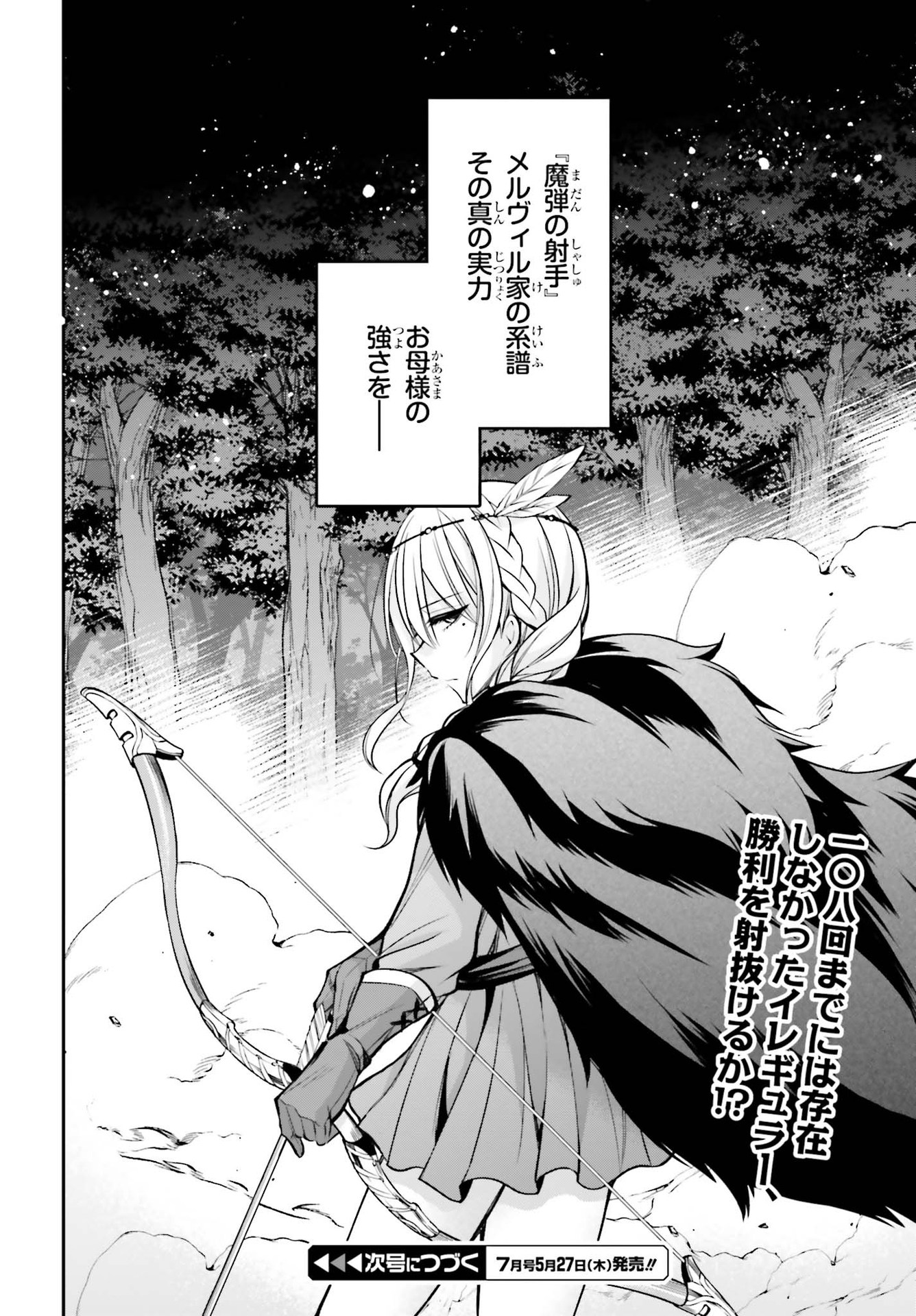 108-KAI KOROSARETA AKUYAKU REIJOU SUBETE WO OMOIDASHITANODE, OTOME WA RUBY DE KISEKI SHIMASU - raw - Chapter 7 - https://jpdd.alammanga.com/JPDD/48021605/biswr5njypy.jpg