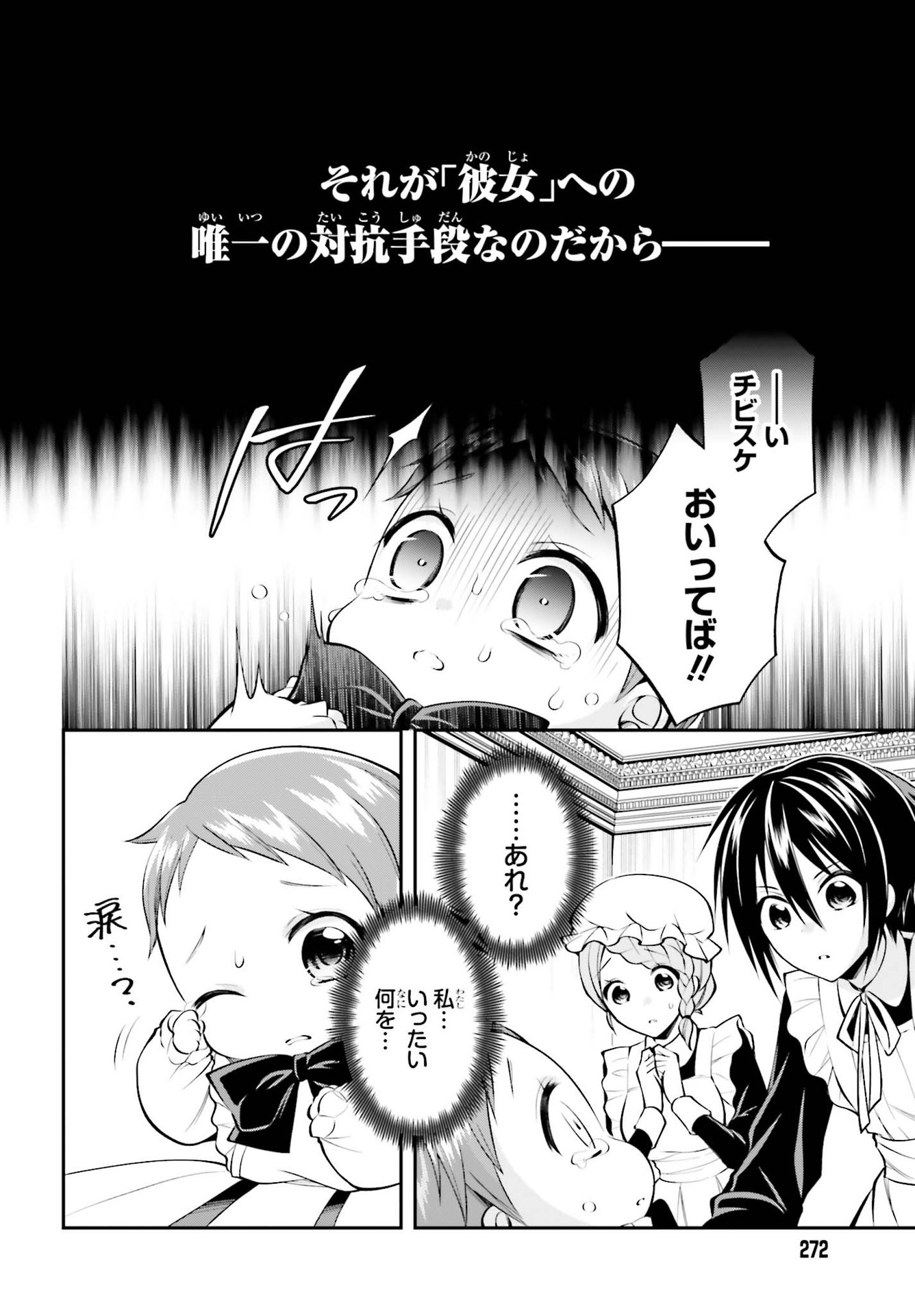 108-KAI KOROSARETA AKUYAKU REIJOU SUBETE WO OMOIDASHITANODE, OTOME WA RUBY DE KISEKI SHIMASU - raw - Chapter 7 - https://jpdd.alammanga.com/JPDD/48021605/cfahedtzpcy.jpg