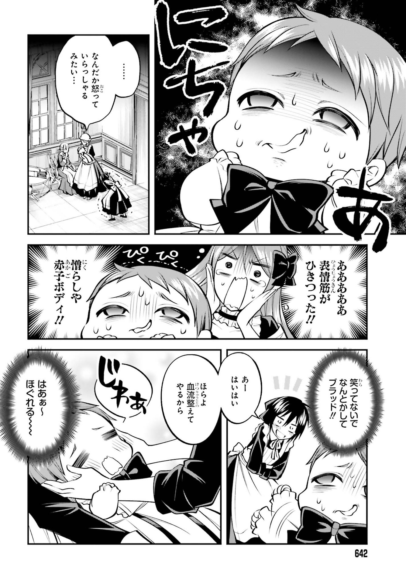 108-KAI KOROSARETA AKUYAKU REIJOU SUBETE WO OMOIDASHITANODE, OTOME WA RUBY DE KISEKI SHIMASU - raw - Chapter 6 - https://jpdd.alammanga.com/JPDD/48021605/eypqp2unq5v.jpg