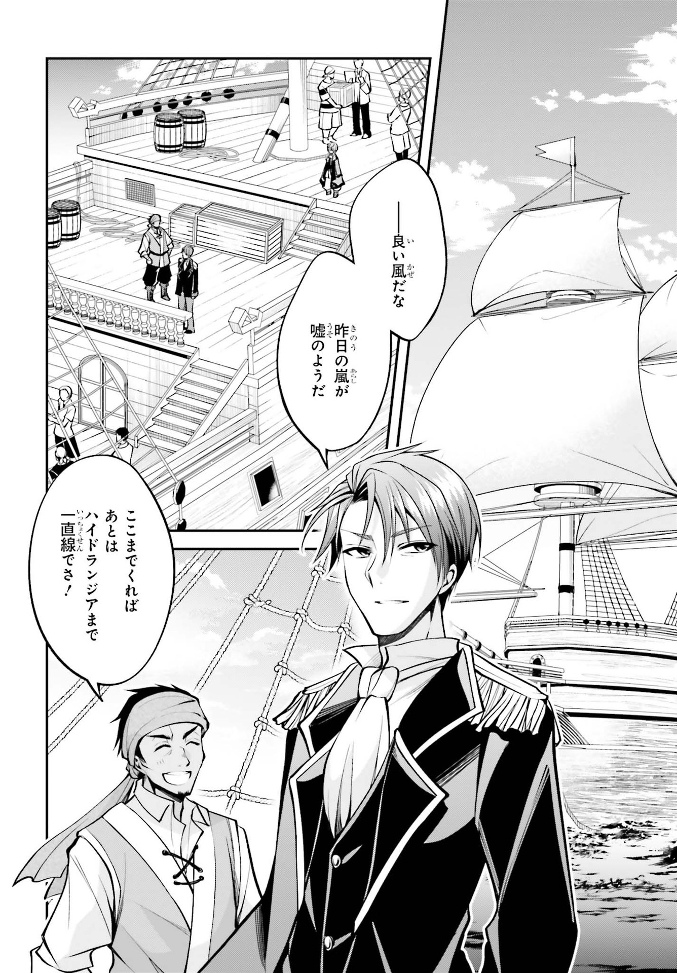 108-KAI KOROSARETA AKUYAKU REIJOU SUBETE WO OMOIDASHITANODE, OTOME WA RUBY DE KISEKI SHIMASU - raw - Chapter 6 - https://jpdd.alammanga.com/JPDD/48021605/f34fh2ij10b.jpg