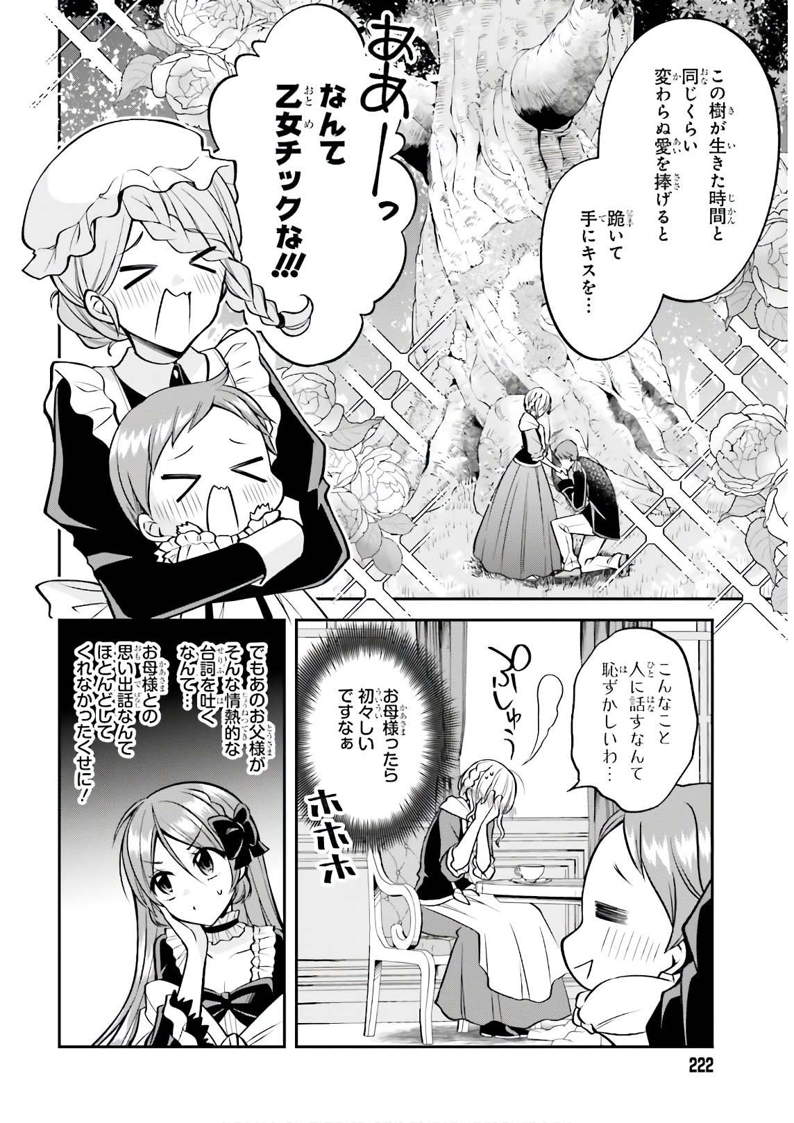 108-KAI KOROSARETA AKUYAKU REIJOU SUBETE WO OMOIDASHITANODE, OTOME WA RUBY DE KISEKI SHIMASU - raw - Chapter 5 - https://jpdd.alammanga.com/JPDD/48021605/ftqrdoipwv0.jpg
