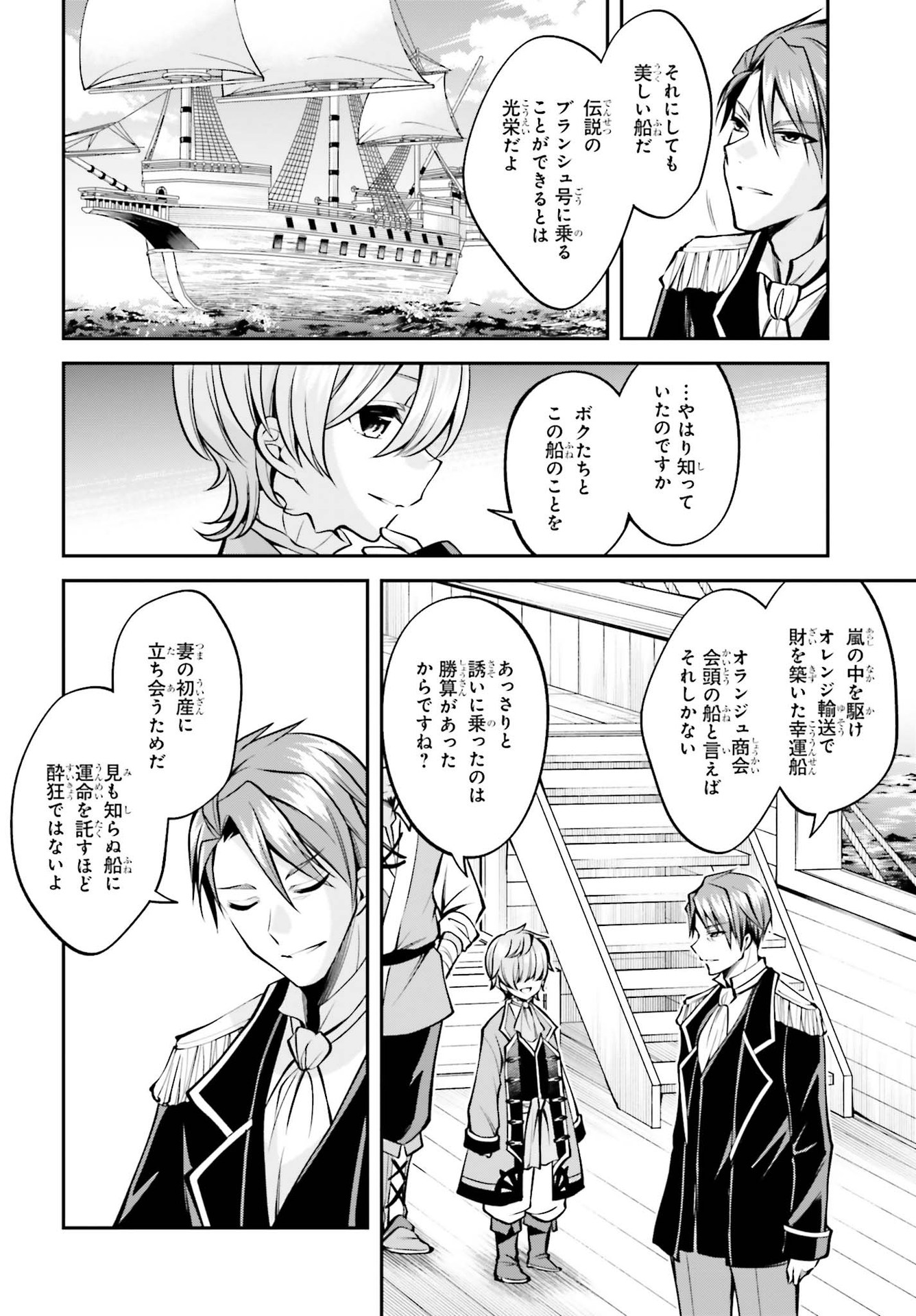 108-KAI KOROSARETA AKUYAKU REIJOU SUBETE WO OMOIDASHITANODE, OTOME WA RUBY DE KISEKI SHIMASU - raw - Chapter 6 - https://jpdd.alammanga.com/JPDD/48021605/h25t311mgin.jpg