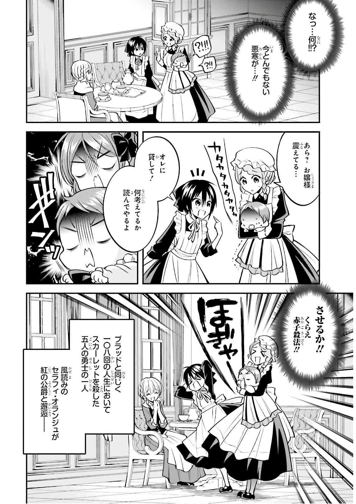 108-KAI KOROSARETA AKUYAKU REIJOU SUBETE WO OMOIDASHITANODE, OTOME WA RUBY DE KISEKI SHIMASU - raw - Chapter 5 - https://jpdd.alammanga.com/JPDD/48021605/hpeqstciqps.jpg
