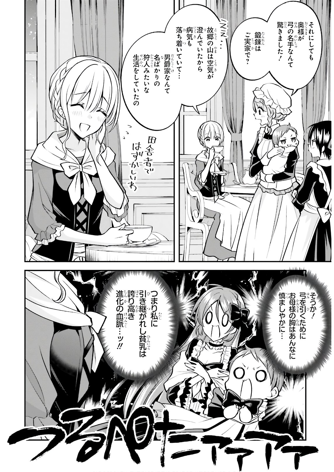 108-KAI KOROSARETA AKUYAKU REIJOU SUBETE WO OMOIDASHITANODE, OTOME WA RUBY DE KISEKI SHIMASU - raw - Chapter 5 - https://jpdd.alammanga.com/JPDD/48021605/hujorfzf5u3.jpg