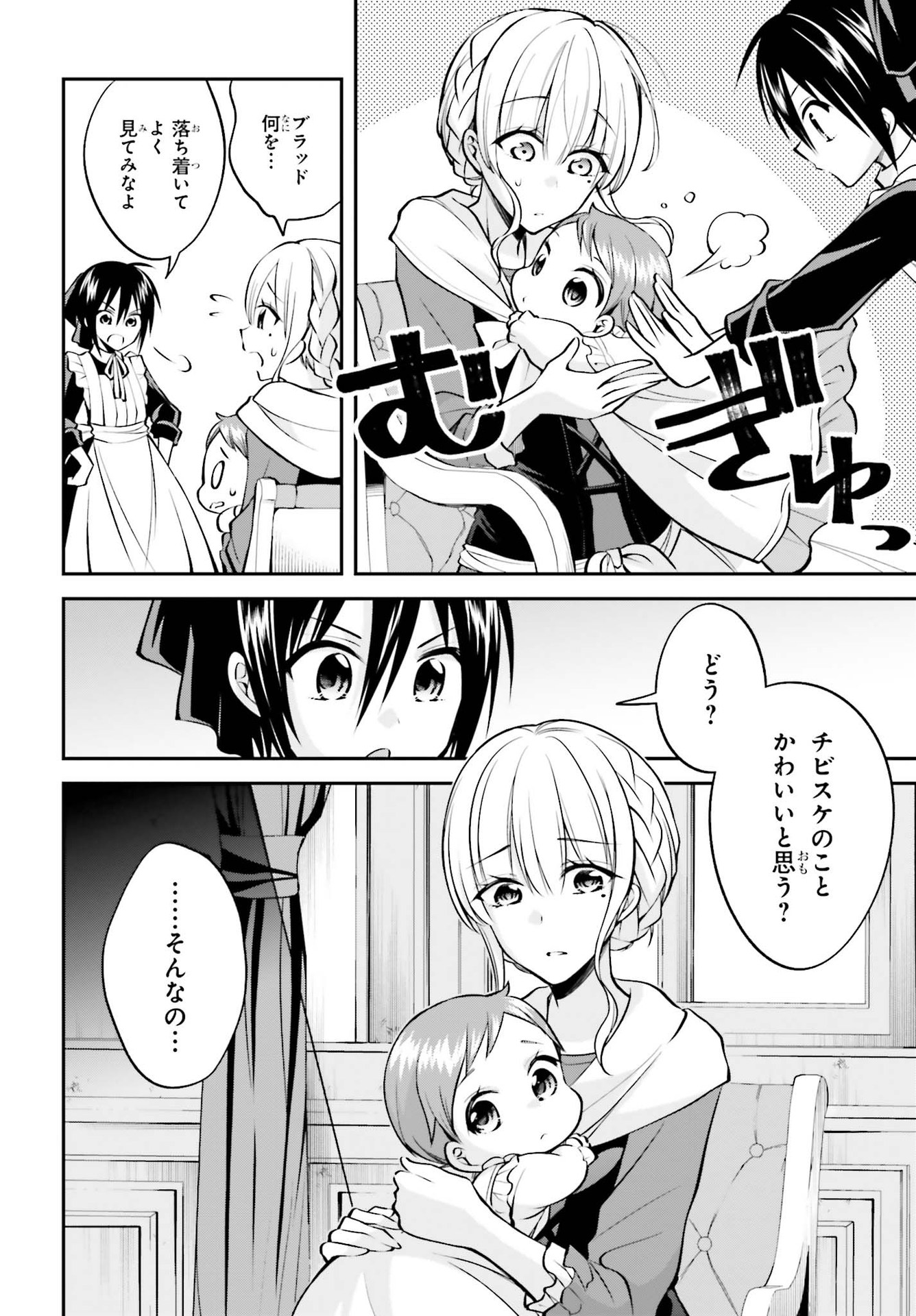 108-KAI KOROSARETA AKUYAKU REIJOU SUBETE WO OMOIDASHITANODE, OTOME WA RUBY DE KISEKI SHIMASU - raw - Chapter 6 - https://jpdd.alammanga.com/JPDD/48021605/itufb512sub.jpg