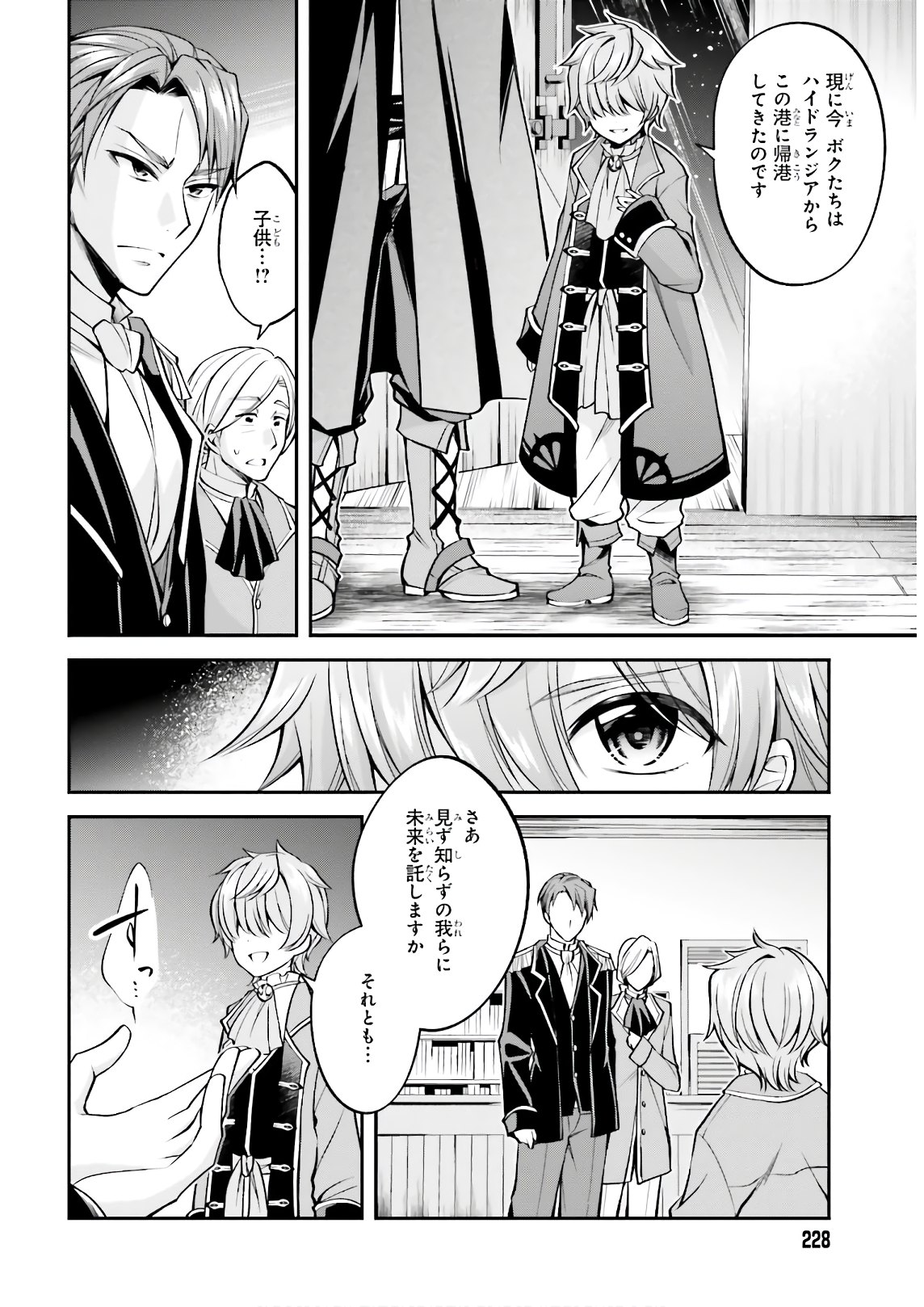 108-KAI KOROSARETA AKUYAKU REIJOU SUBETE WO OMOIDASHITANODE, OTOME WA RUBY DE KISEKI SHIMASU - raw - Chapter 5 - https://jpdd.alammanga.com/JPDD/48021605/j4rz5psoet1.jpg