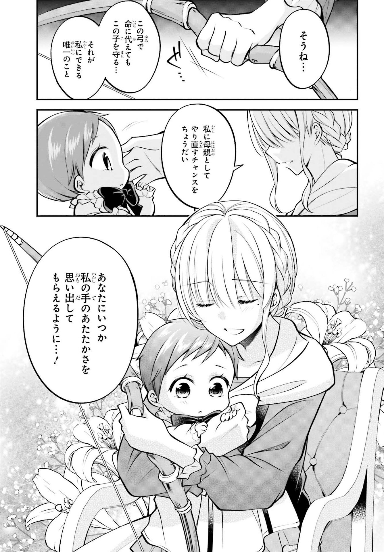 108-KAI KOROSARETA AKUYAKU REIJOU SUBETE WO OMOIDASHITANODE, OTOME WA RUBY DE KISEKI SHIMASU - raw - Chapter 6 - https://jpdd.alammanga.com/JPDD/48021605/jctajzqjqkw.jpg