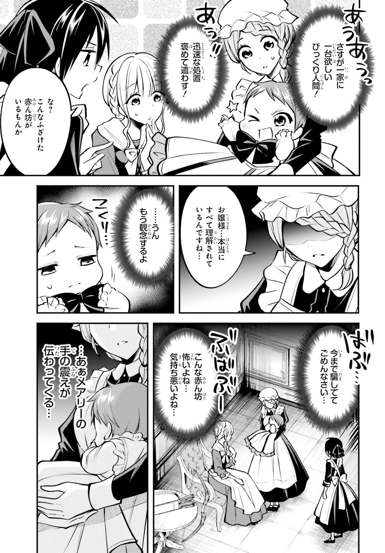 108-KAI KOROSARETA AKUYAKU REIJOU SUBETE WO OMOIDASHITANODE, OTOME WA RUBY DE KISEKI SHIMASU - raw - Chapter 6 - https://jpdd.alammanga.com/JPDD/48021605/lfvpcdplp0d.jpg