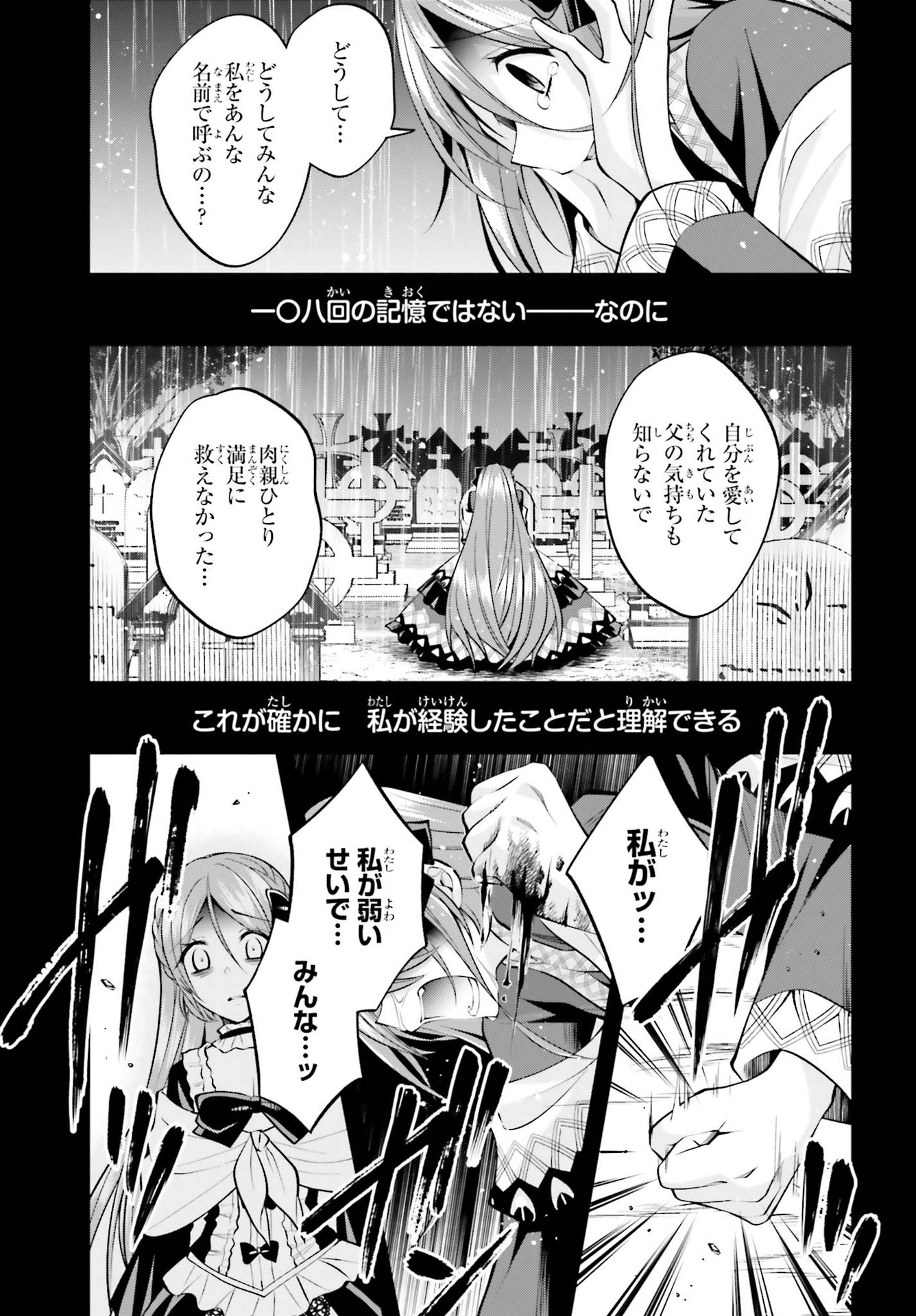 108-KAI KOROSARETA AKUYAKU REIJOU SUBETE WO OMOIDASHITANODE, OTOME WA RUBY DE KISEKI SHIMASU - raw - Chapter 7 - https://jpdd.alammanga.com/JPDD/48021605/lzeskcnc2u0.jpg