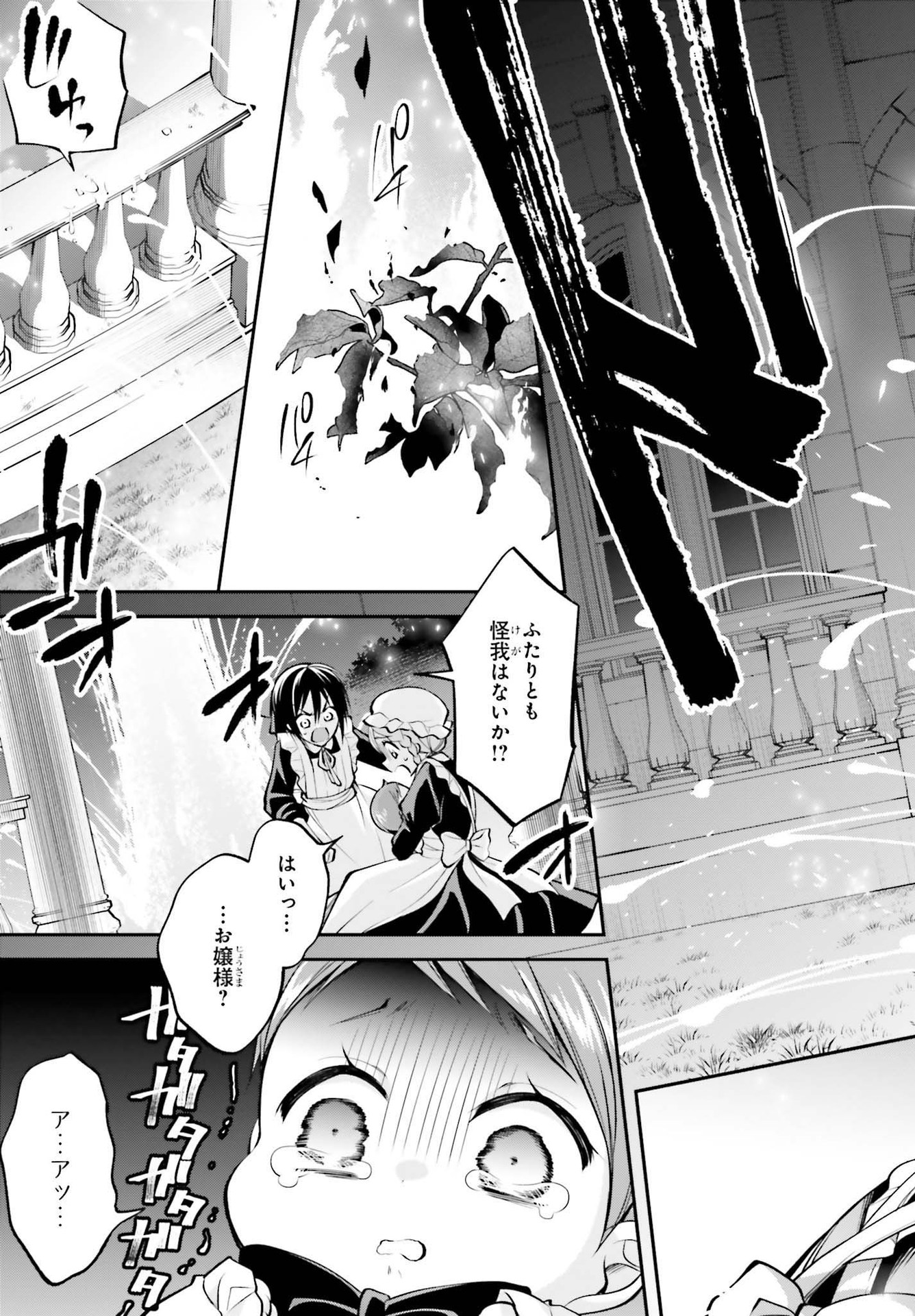 108-KAI KOROSARETA AKUYAKU REIJOU SUBETE WO OMOIDASHITANODE, OTOME WA RUBY DE KISEKI SHIMASU - raw - Chapter 7 - https://jpdd.alammanga.com/JPDD/48021605/maneqz3nj2b.jpg
