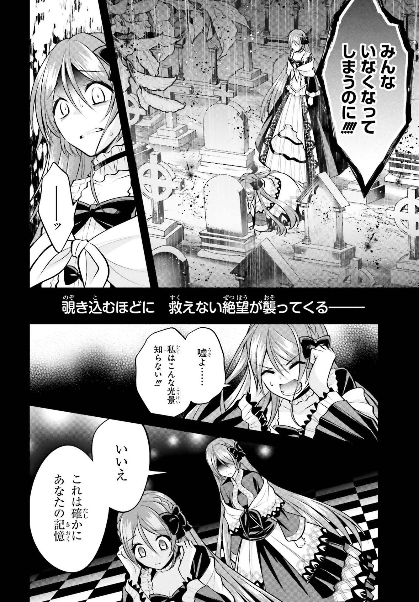 108-KAI KOROSARETA AKUYAKU REIJOU SUBETE WO OMOIDASHITANODE, OTOME WA RUBY DE KISEKI SHIMASU - raw - Chapter 7 - https://jpdd.alammanga.com/JPDD/48021605/nynie1y5hgk.jpg