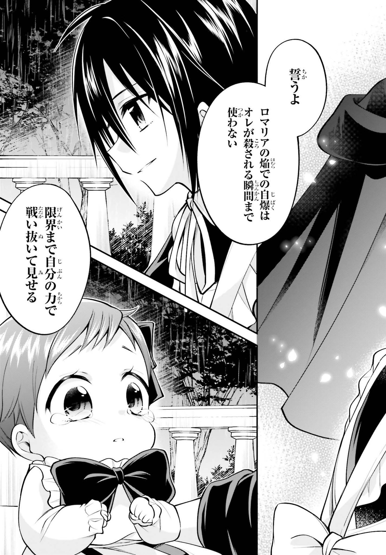 108-KAI KOROSARETA AKUYAKU REIJOU SUBETE WO OMOIDASHITANODE, OTOME WA RUBY DE KISEKI SHIMASU - raw - Chapter 7 - https://jpdd.alammanga.com/JPDD/48021605/o1n25oxpjca.jpg