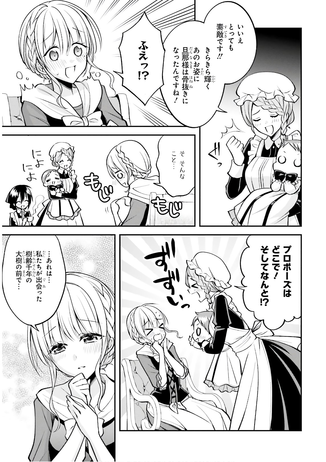 108-KAI KOROSARETA AKUYAKU REIJOU SUBETE WO OMOIDASHITANODE, OTOME WA RUBY DE KISEKI SHIMASU - raw - Chapter 5 - https://jpdd.alammanga.com/JPDD/48021605/owrbcbls31e.jpg