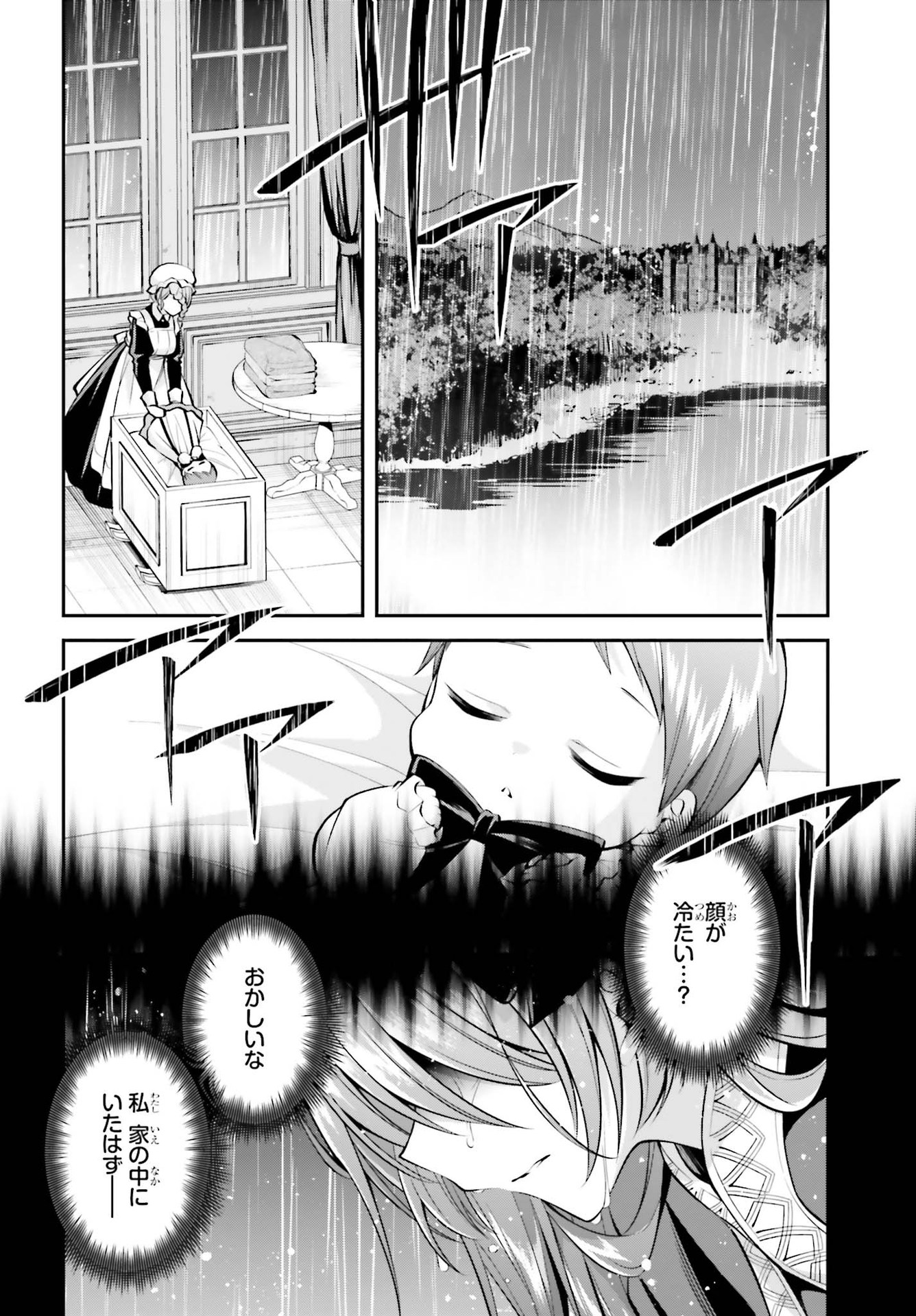 108-KAI KOROSARETA AKUYAKU REIJOU SUBETE WO OMOIDASHITANODE, OTOME WA RUBY DE KISEKI SHIMASU - raw - Chapter 7 - https://jpdd.alammanga.com/JPDD/48021605/p0j4rblsgxc.jpg