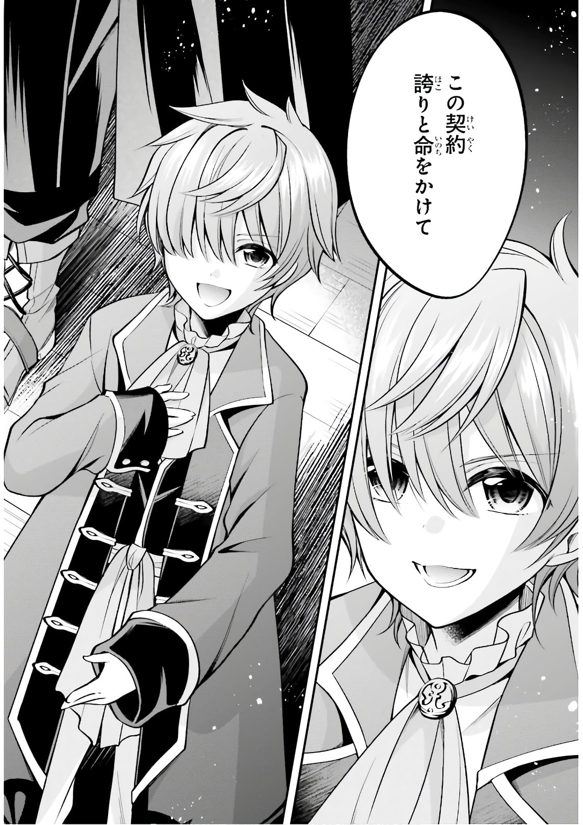 108-KAI KOROSARETA AKUYAKU REIJOU SUBETE WO OMOIDASHITANODE, OTOME WA RUBY DE KISEKI SHIMASU - raw - Chapter 5 - https://jpdd.alammanga.com/JPDD/48021605/p3dj55qwyaw.jpg