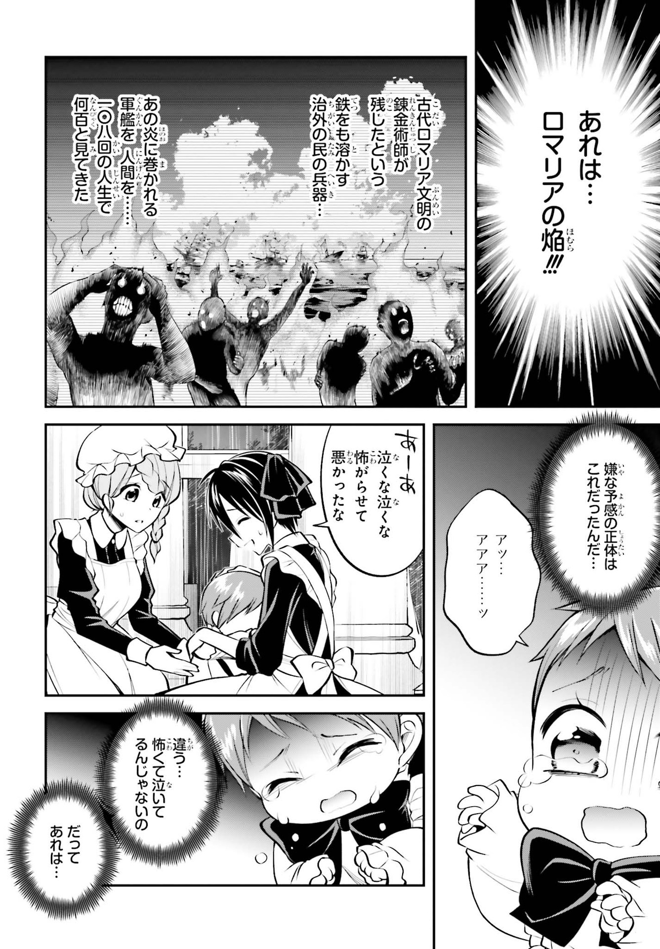 108-KAI KOROSARETA AKUYAKU REIJOU SUBETE WO OMOIDASHITANODE, OTOME WA RUBY DE KISEKI SHIMASU - raw - Chapter 7 - https://jpdd.alammanga.com/JPDD/48021605/quinebq5kwk.jpg