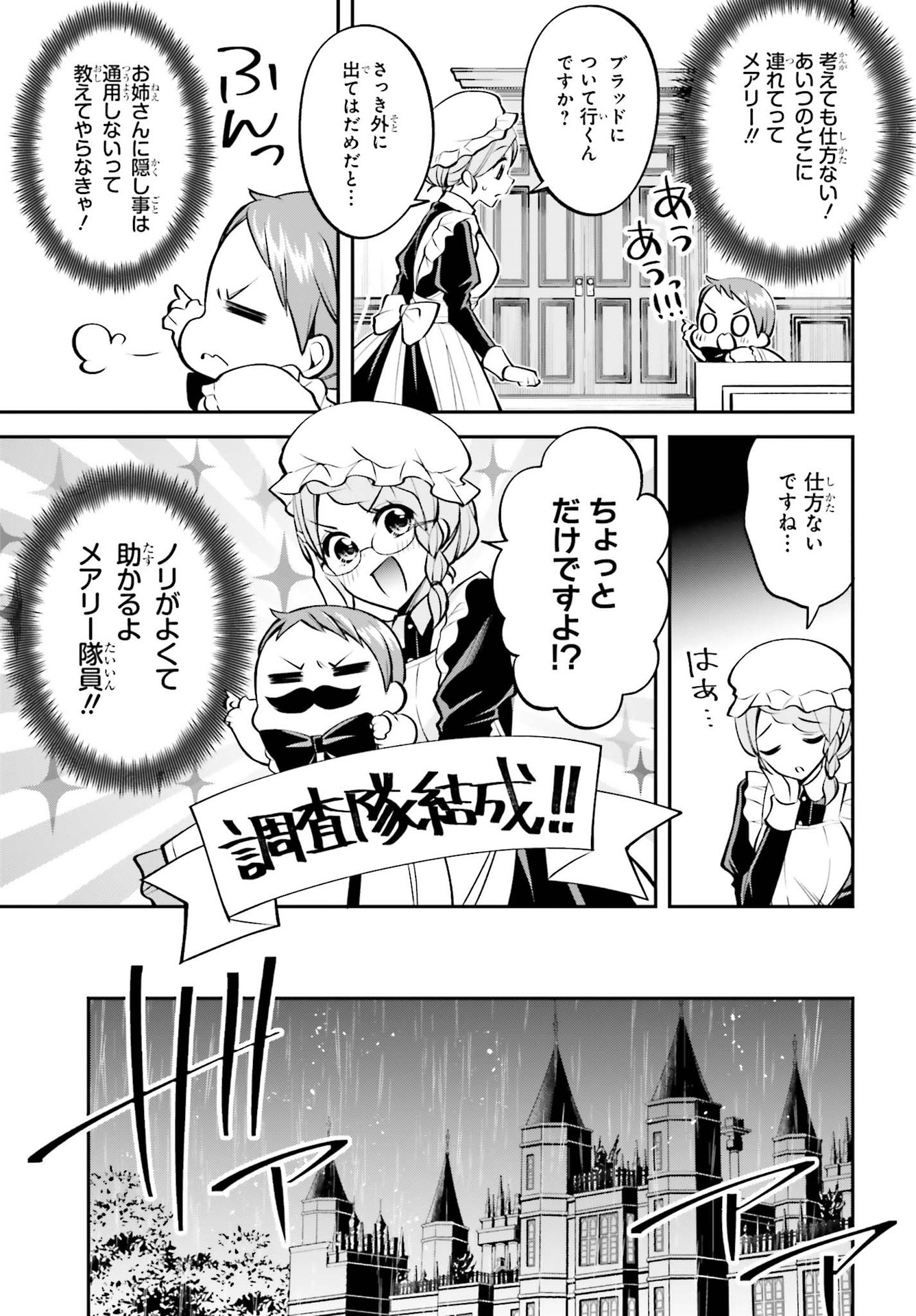 108-KAI KOROSARETA AKUYAKU REIJOU SUBETE WO OMOIDASHITANODE, OTOME WA RUBY DE KISEKI SHIMASU - raw - Chapter 7 - https://jpdd.alammanga.com/JPDD/48021605/rslketqlvrs.jpg