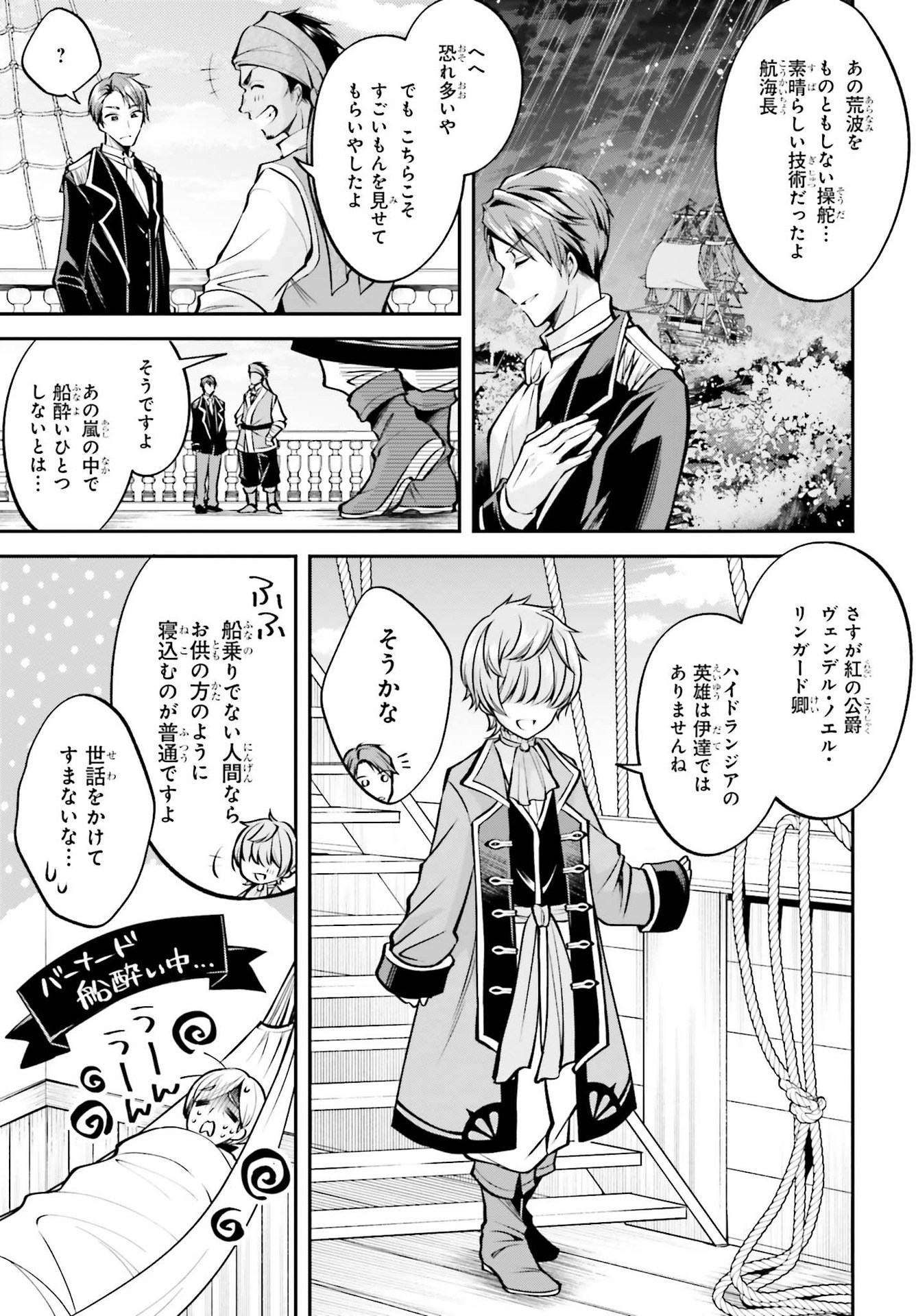 108-KAI KOROSARETA AKUYAKU REIJOU SUBETE WO OMOIDASHITANODE, OTOME WA RUBY DE KISEKI SHIMASU - raw - Chapter 6 - https://jpdd.alammanga.com/JPDD/48021605/sfpnnwo0fa2.jpg