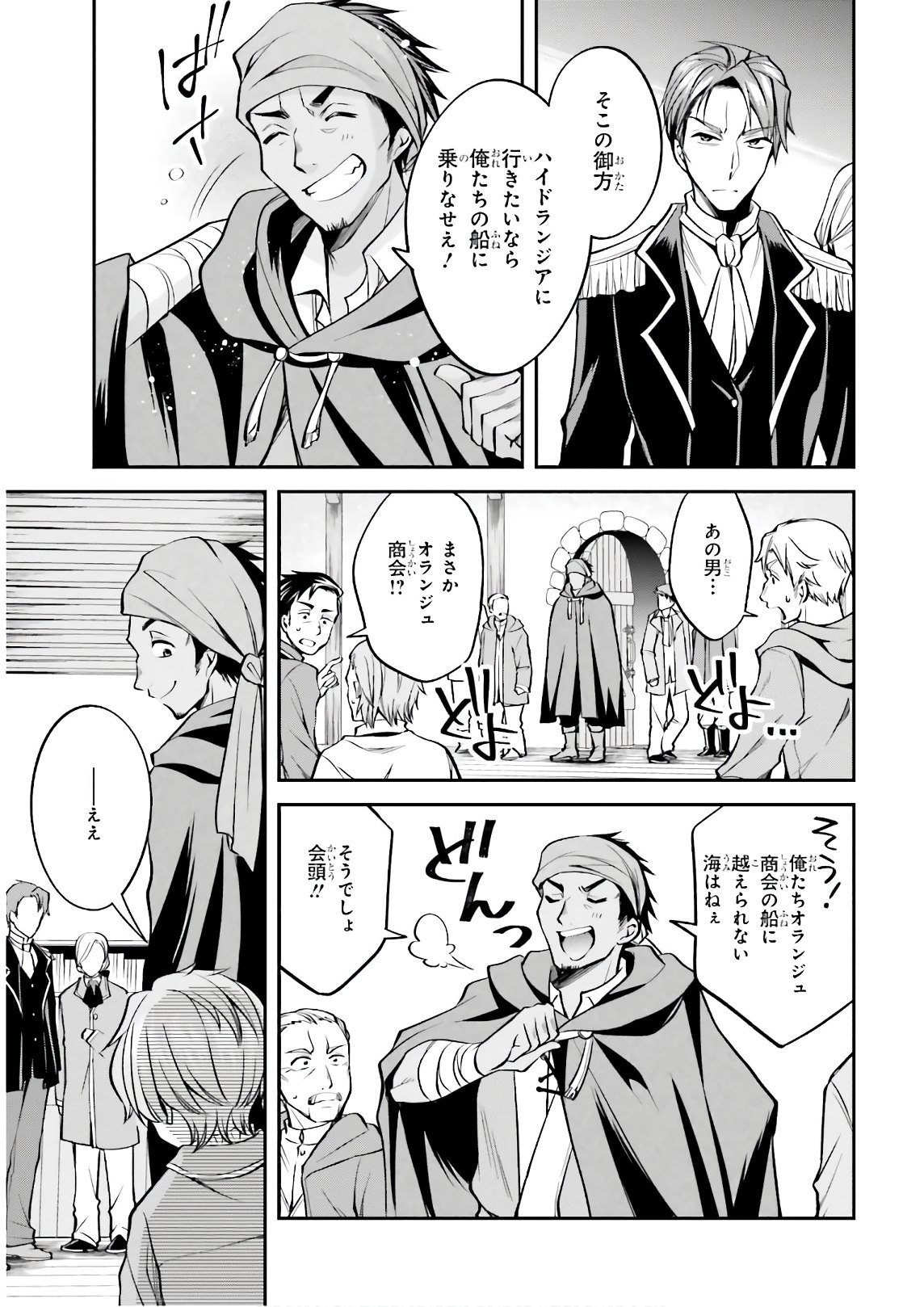 108-KAI KOROSARETA AKUYAKU REIJOU SUBETE WO OMOIDASHITANODE, OTOME WA RUBY DE KISEKI SHIMASU - raw - Chapter 5 - https://jpdd.alammanga.com/JPDD/48021605/sgewatxearw.jpg