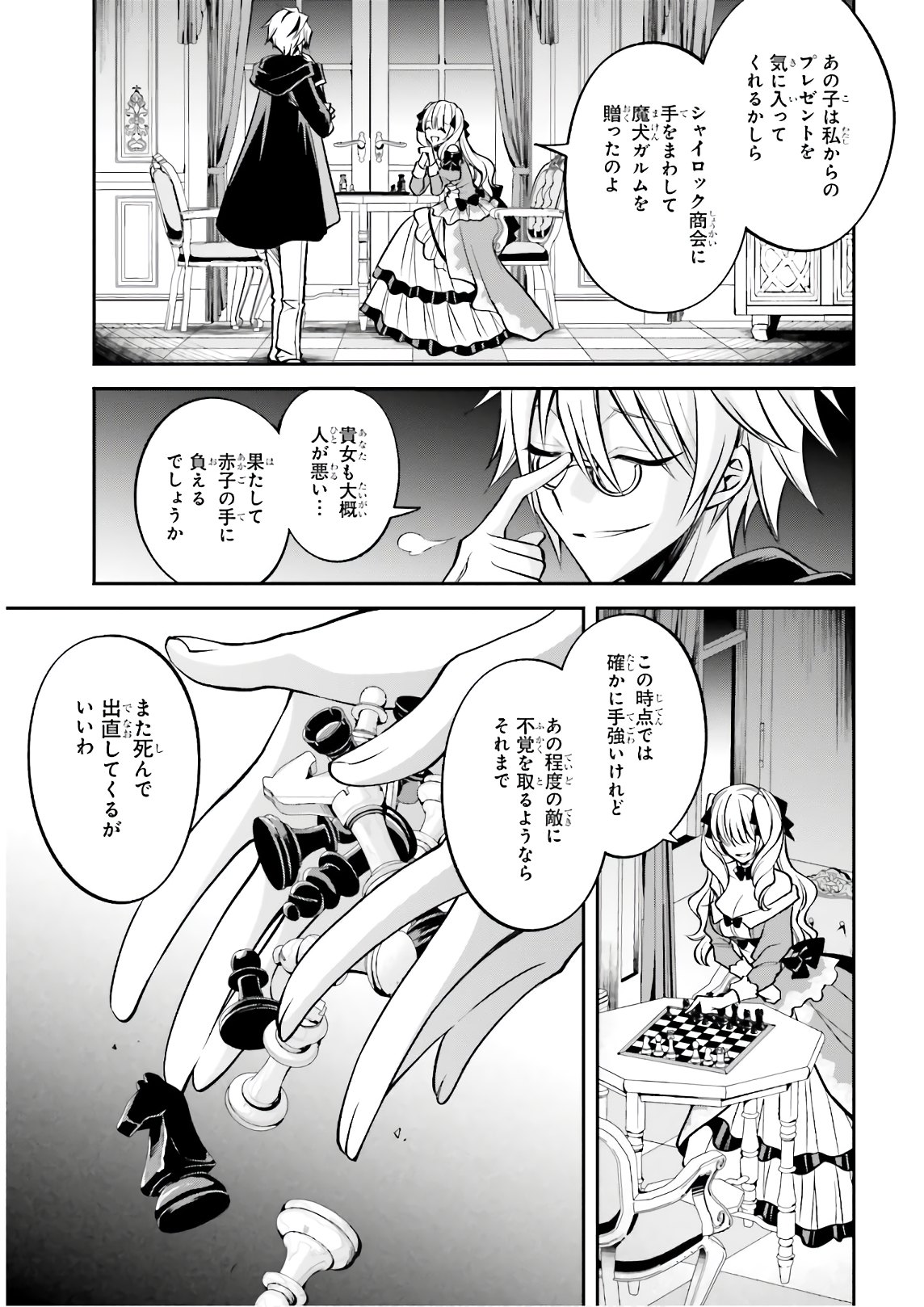 108-KAI KOROSARETA AKUYAKU REIJOU SUBETE WO OMOIDASHITANODE, OTOME WA RUBY DE KISEKI SHIMASU - raw - Chapter 5 - https://jpdd.alammanga.com/JPDD/48021605/spg1haqm2g2.jpg