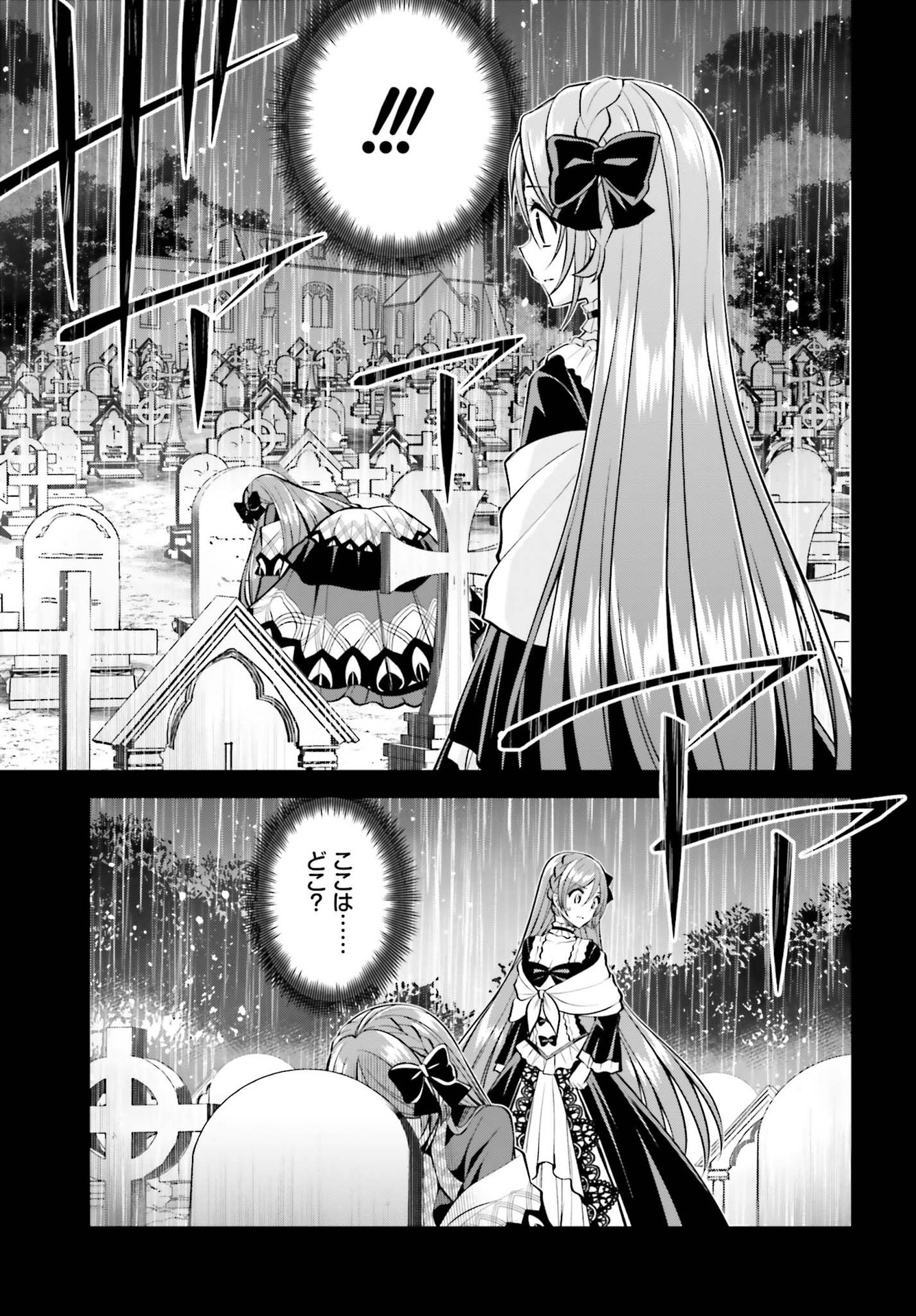108-KAI KOROSARETA AKUYAKU REIJOU SUBETE WO OMOIDASHITANODE, OTOME WA RUBY DE KISEKI SHIMASU - raw - Chapter 7 - https://jpdd.alammanga.com/JPDD/48021605/sy0p0ltnili.jpg