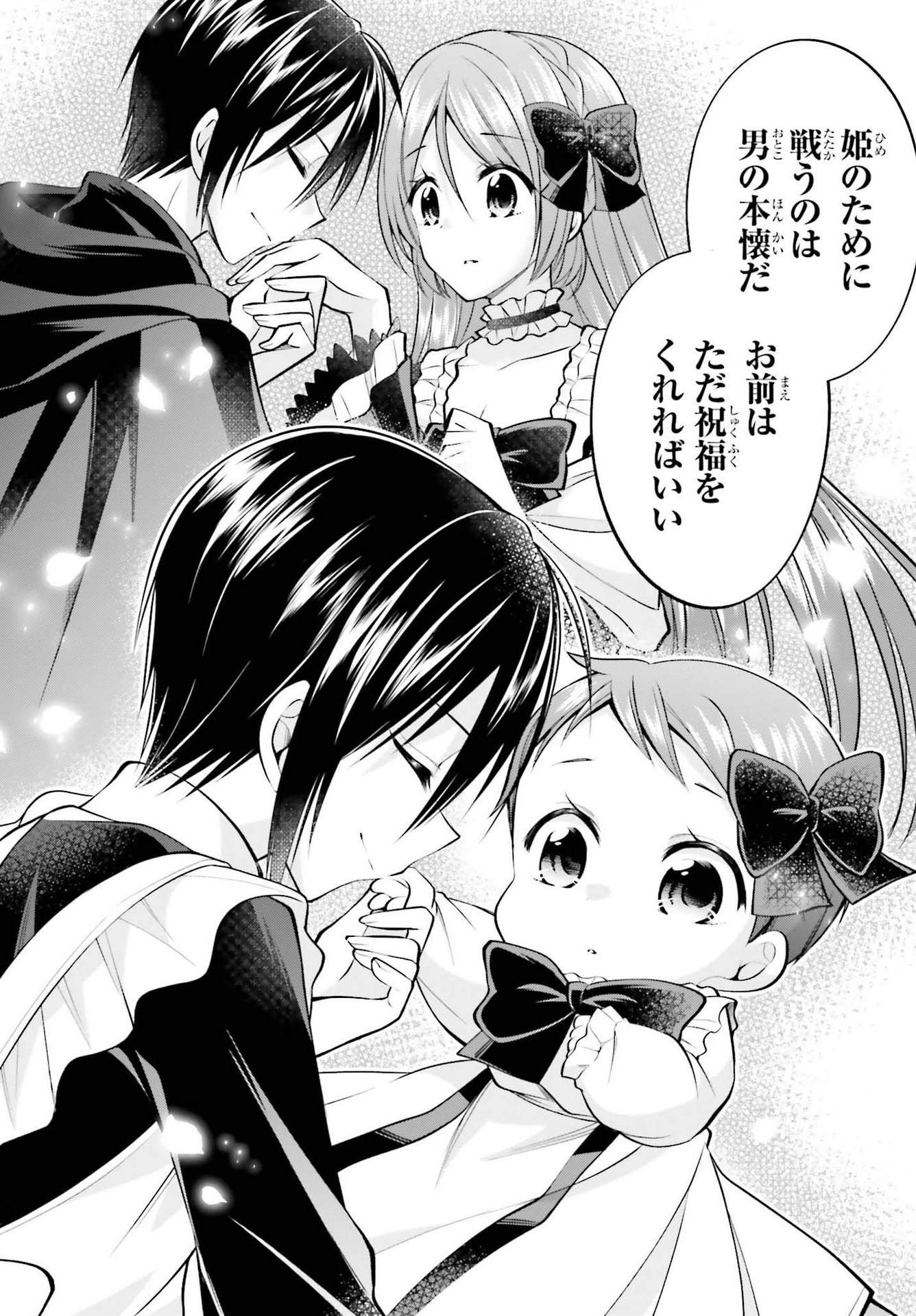 108-KAI KOROSARETA AKUYAKU REIJOU SUBETE WO OMOIDASHITANODE, OTOME WA RUBY DE KISEKI SHIMASU - raw - Chapter 7 - https://jpdd.alammanga.com/JPDD/48021605/tf1jo0z0rtb.jpg