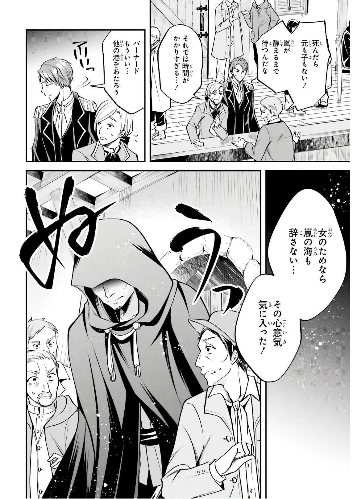 108-KAI KOROSARETA AKUYAKU REIJOU SUBETE WO OMOIDASHITANODE, OTOME WA RUBY DE KISEKI SHIMASU - raw - Chapter 5 - https://jpdd.alammanga.com/JPDD/48021605/uh4qxtodlvn.jpg