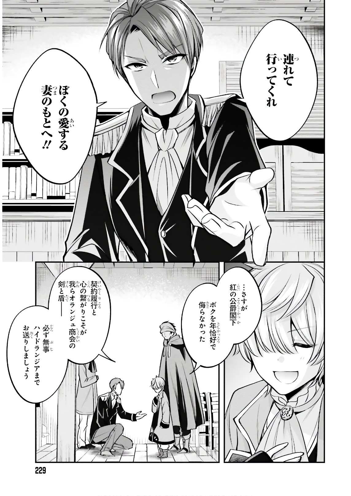108-KAI KOROSARETA AKUYAKU REIJOU SUBETE WO OMOIDASHITANODE, OTOME WA RUBY DE KISEKI SHIMASU - raw - Chapter 5 - https://jpdd.alammanga.com/JPDD/48021605/vttznsn1mwx.jpg