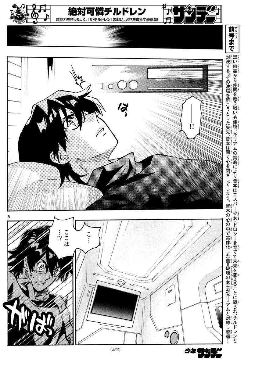 8