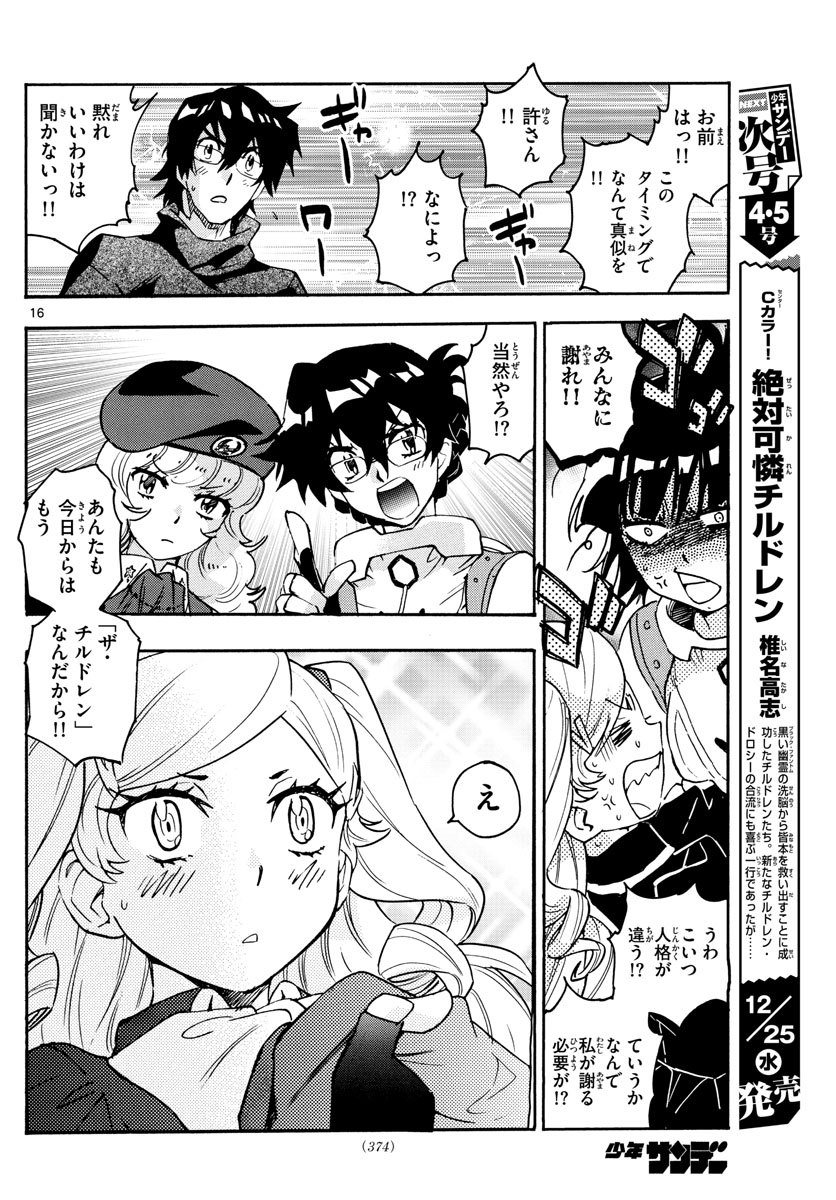 16