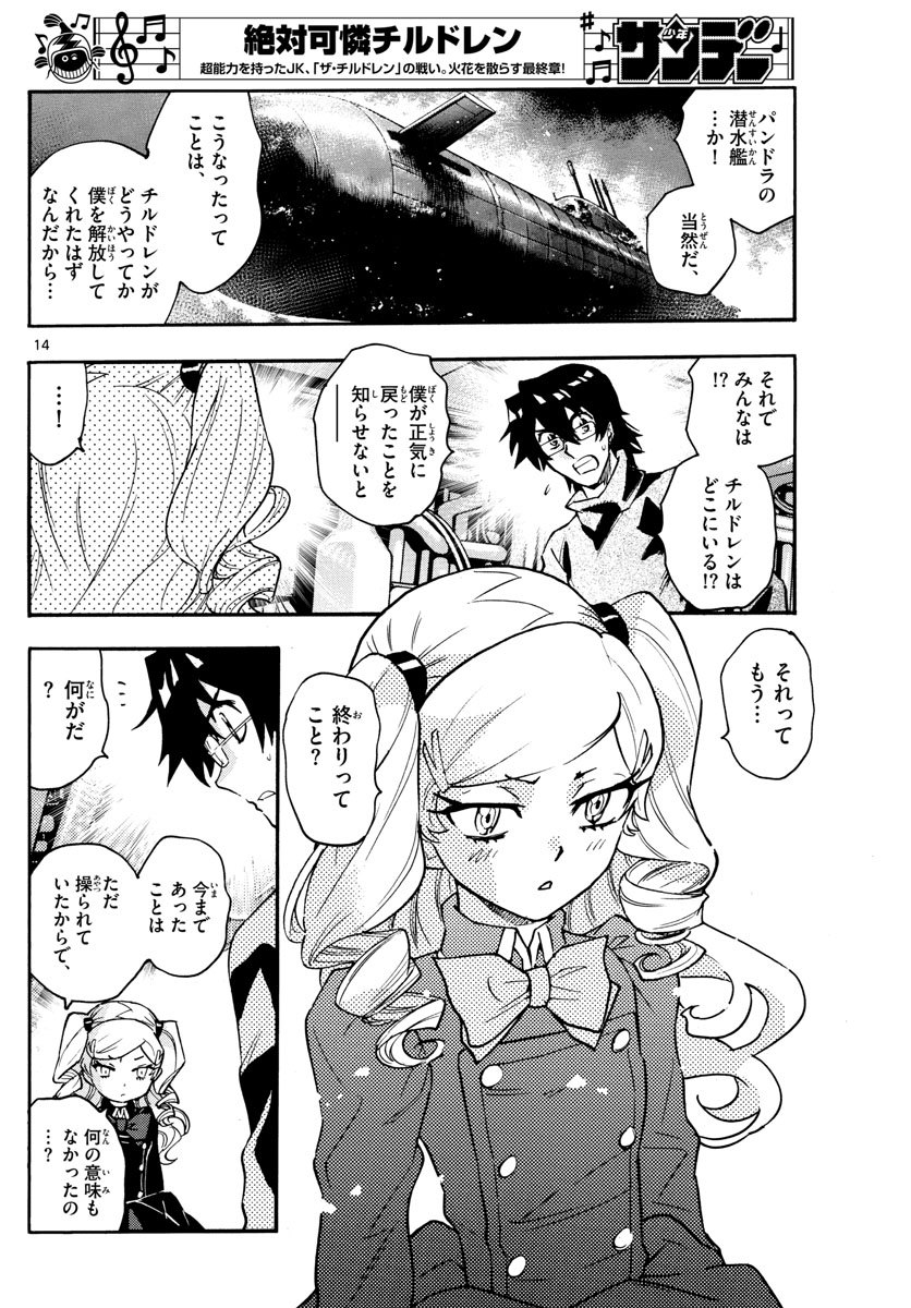 14