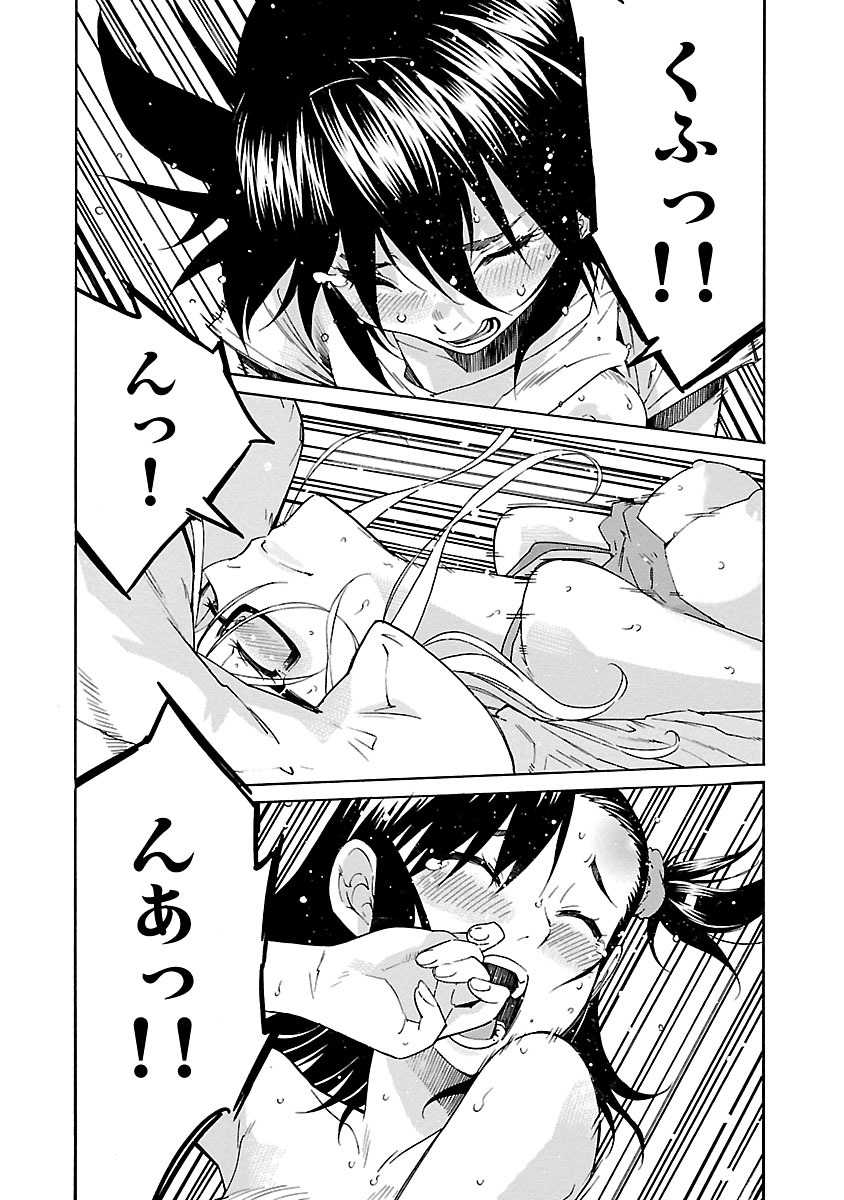 TRASH. Chapter 72 - Page 20