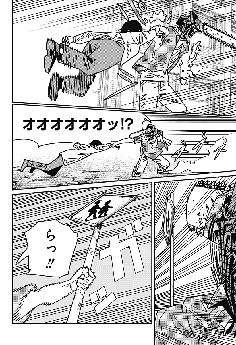 CHAINSAW-MAN - raw - Chapter 201 - https://jpdd.alammanga.com/JPDD/48050105/4f14njp13d1.jpg