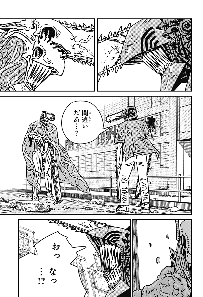 CHAINSAW-MAN - raw - Chapter 201 - https://jpdd.alammanga.com/JPDD/48050105/bajqch4wrbt.jpg