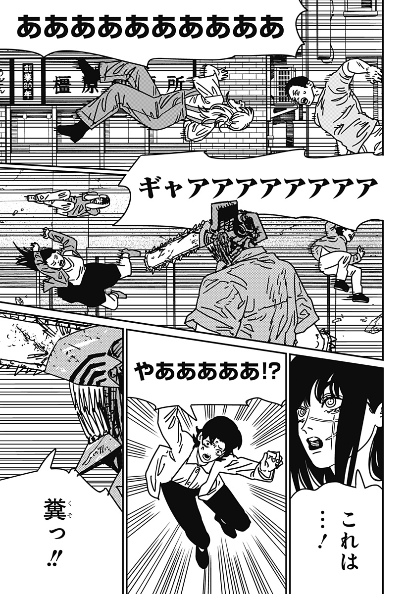 CHAINSAW-MAN - raw - Chapter 201 - https://jpdd.alammanga.com/JPDD/48050105/cgcmkjll143.jpg