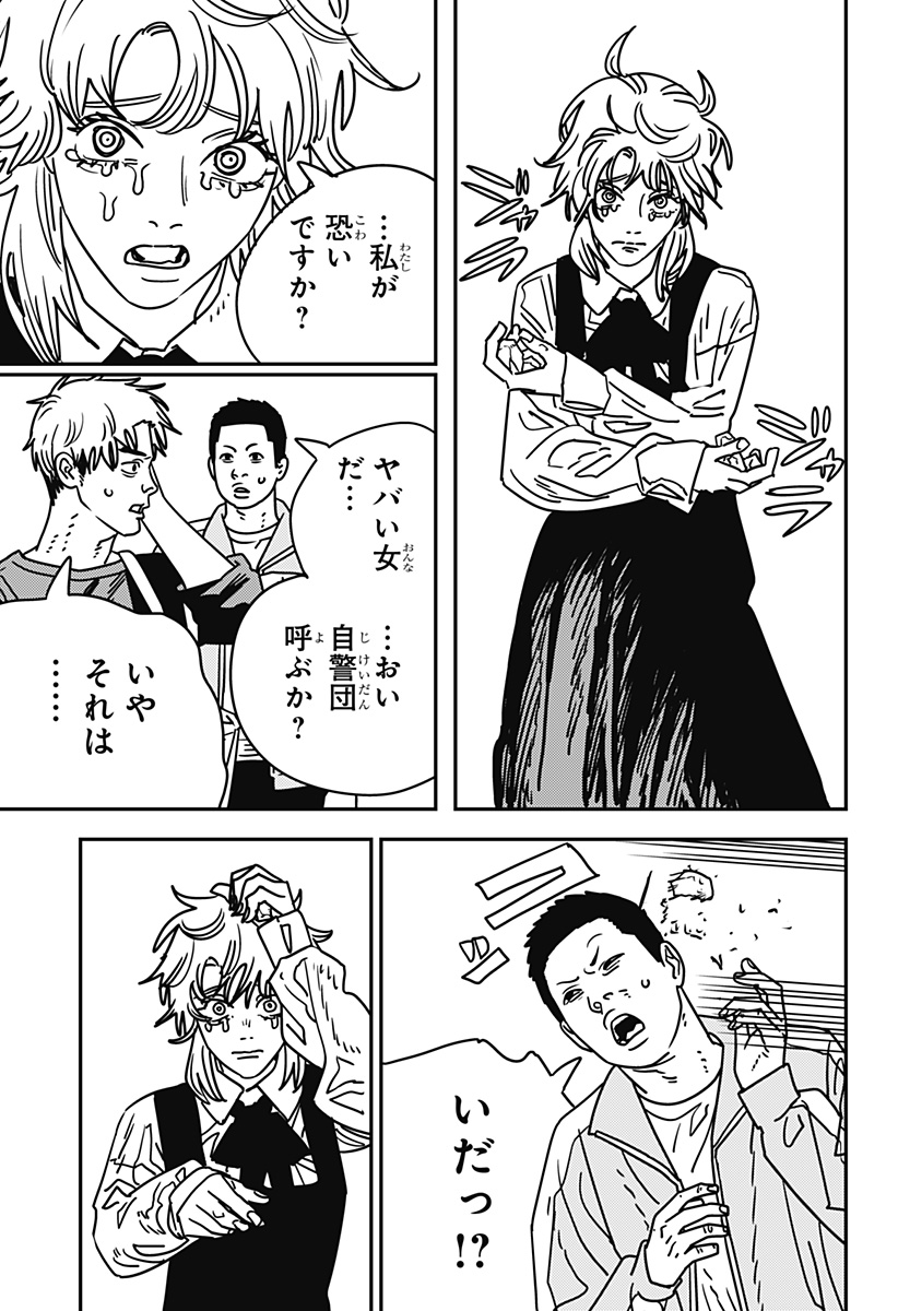 CHAINSAW-MAN - raw - Chapter 201 - https://jpdd.alammanga.com/JPDD/48050105/ekui4vgqnhg.jpg