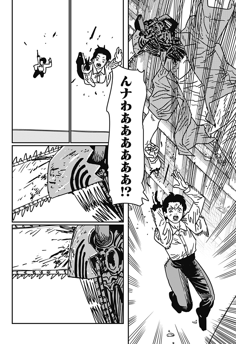 CHAINSAW-MAN - raw - Chapter 201 - https://jpdd.alammanga.com/JPDD/48050105/r1hqi2lazji.jpg