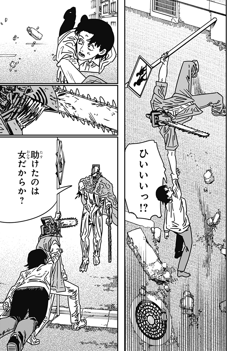 CHAINSAW-MAN - raw - Chapter 201 - https://jpdd.alammanga.com/JPDD/48050105/s4dqcmzjr1q.jpg