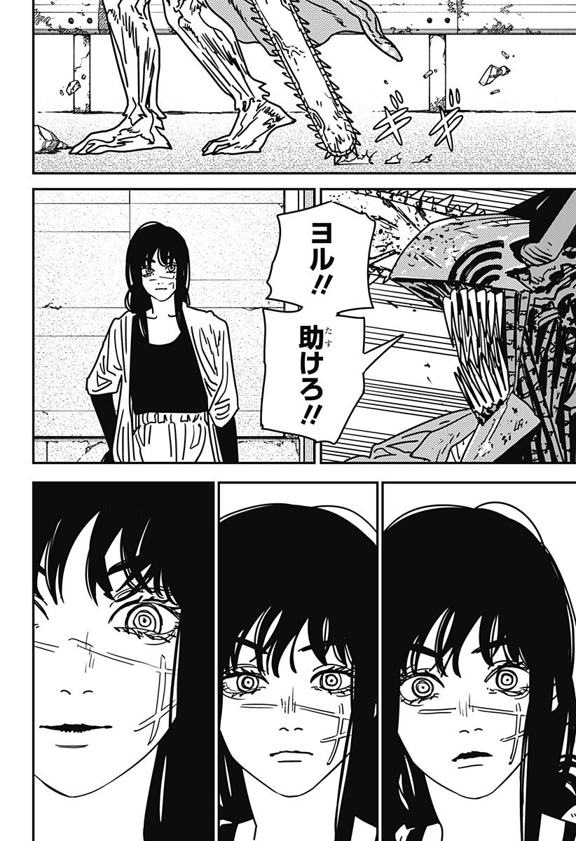CHAINSAW-MAN - raw - Chapter 201 - https://jpdd.alammanga.com/JPDD/48050105/u3hllptxtte.jpg
