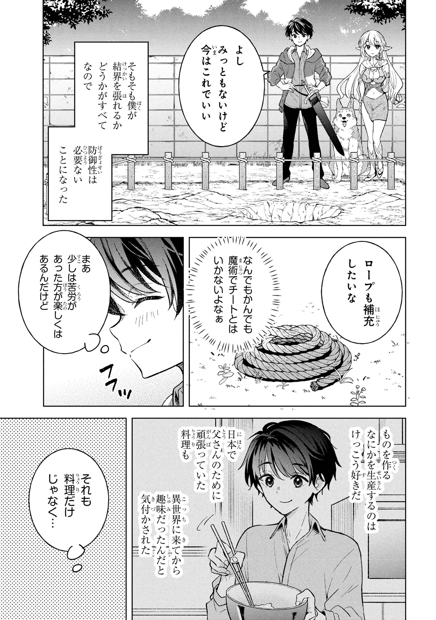 SEEKING OUT MY MOTHER IN ANOTHER WORLD Chapter 7.2 - Page 15