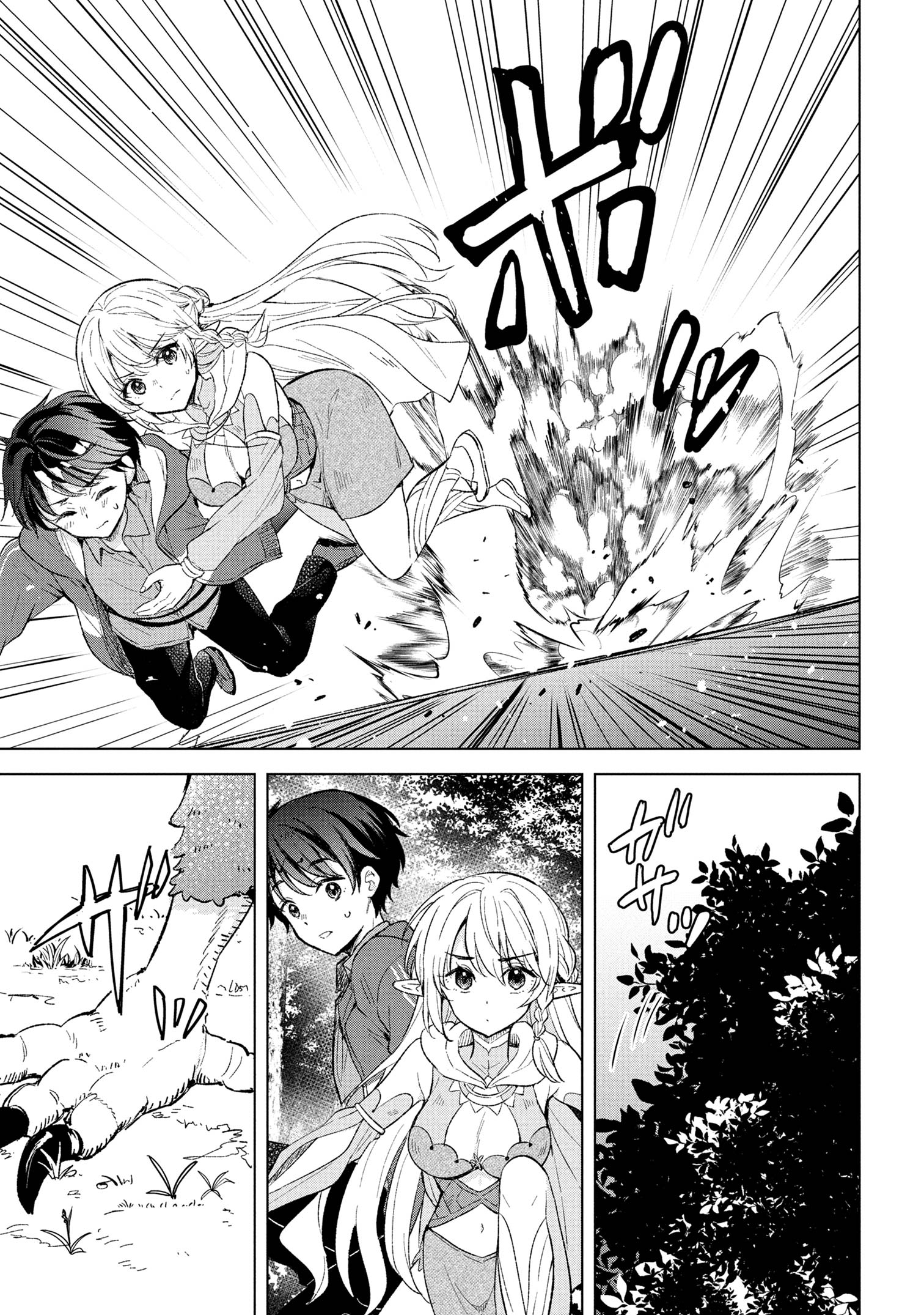 SEEKING OUT MY MOTHER IN ANOTHER WORLD Chapter 7.2 - Page 19