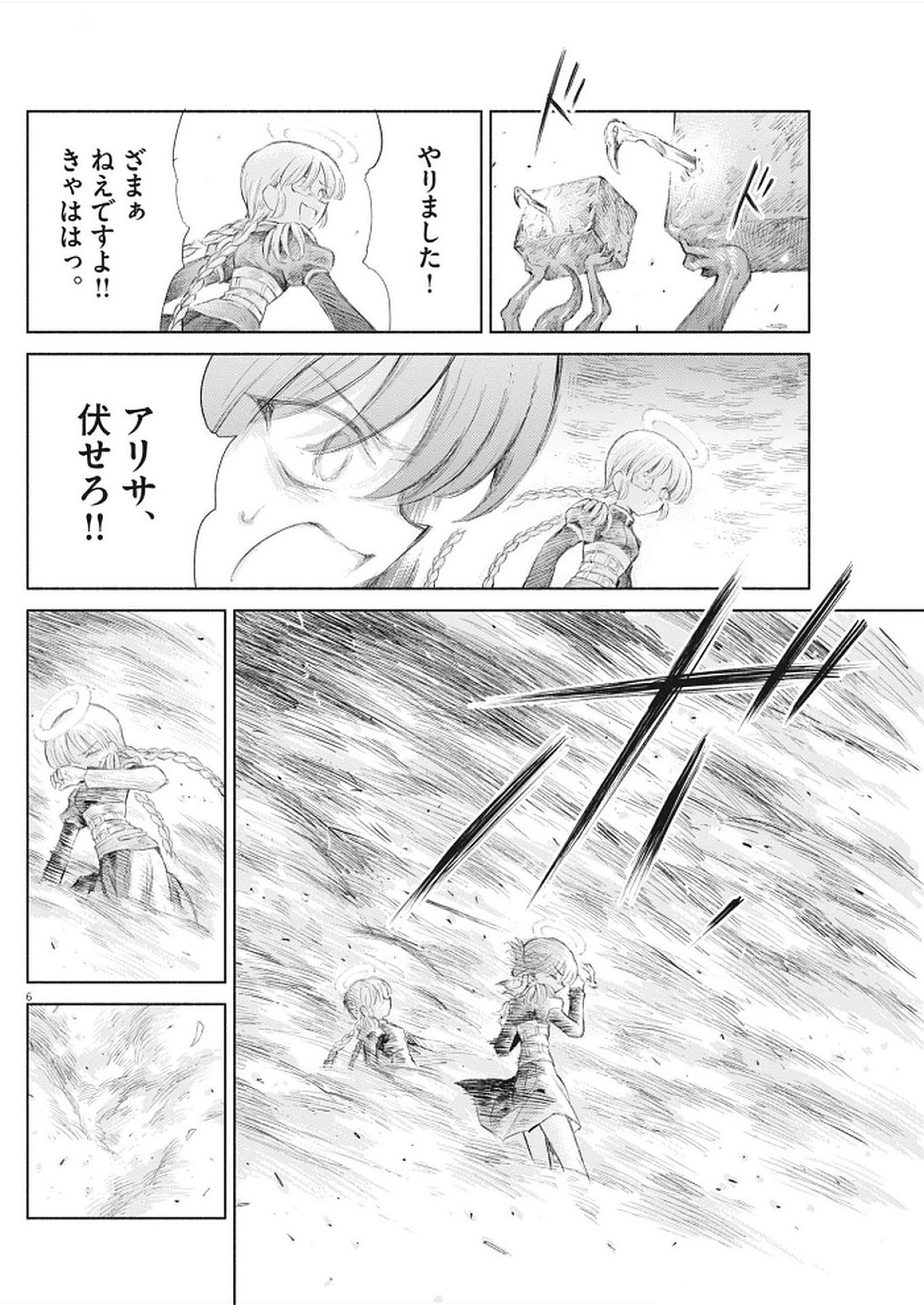HOLY GIRLS APOCALYPOE DEATHPAIR Chapter 9 - Page 6